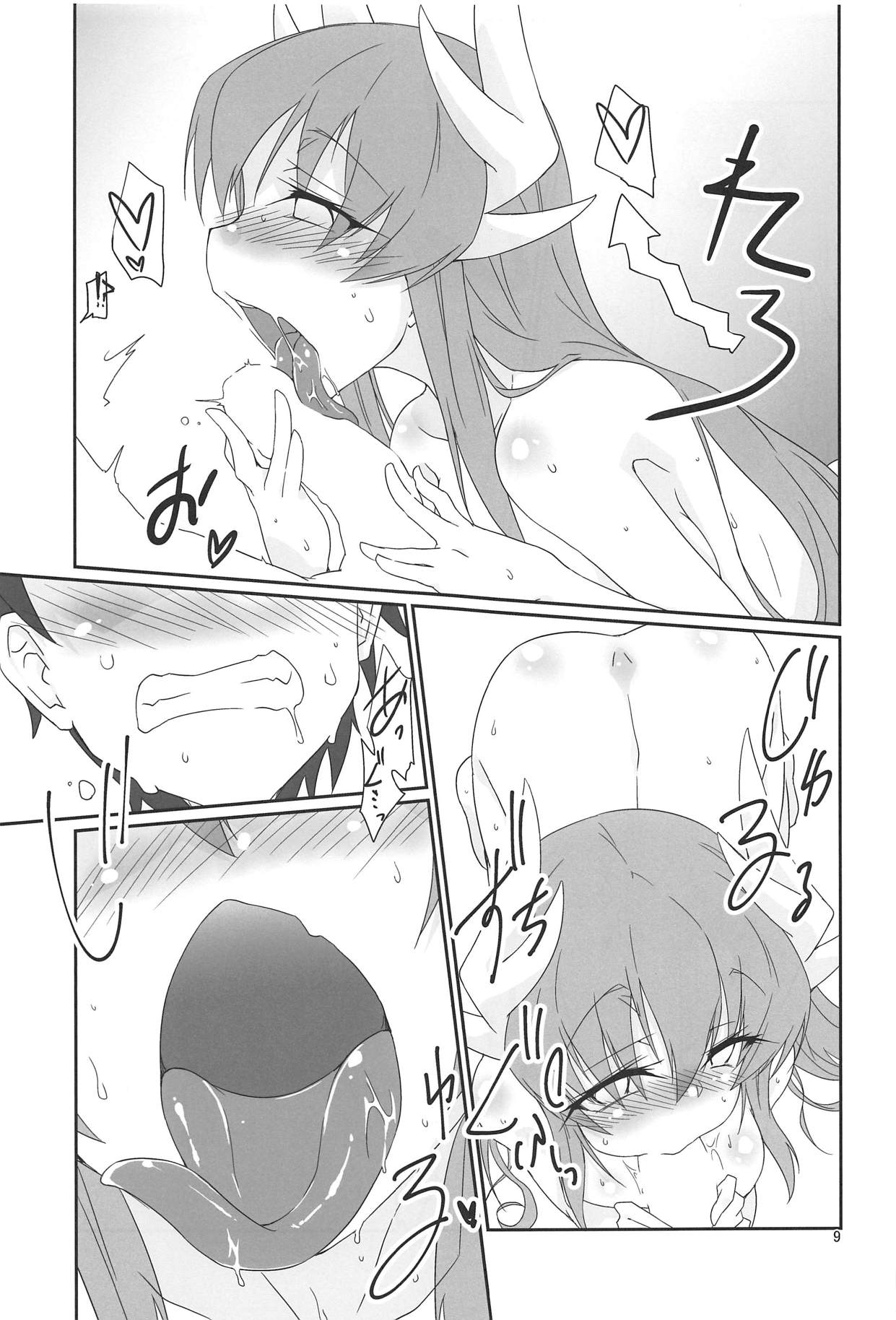 Yacchae! Berserker -First Order- page 8 full
