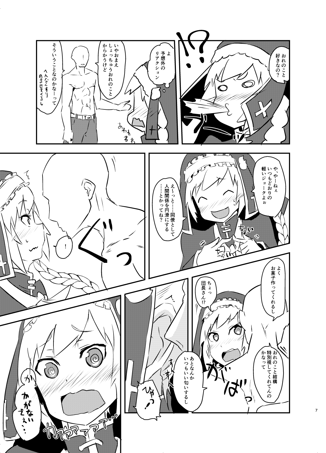 Minoranu Koi ga Minottara page 6 full