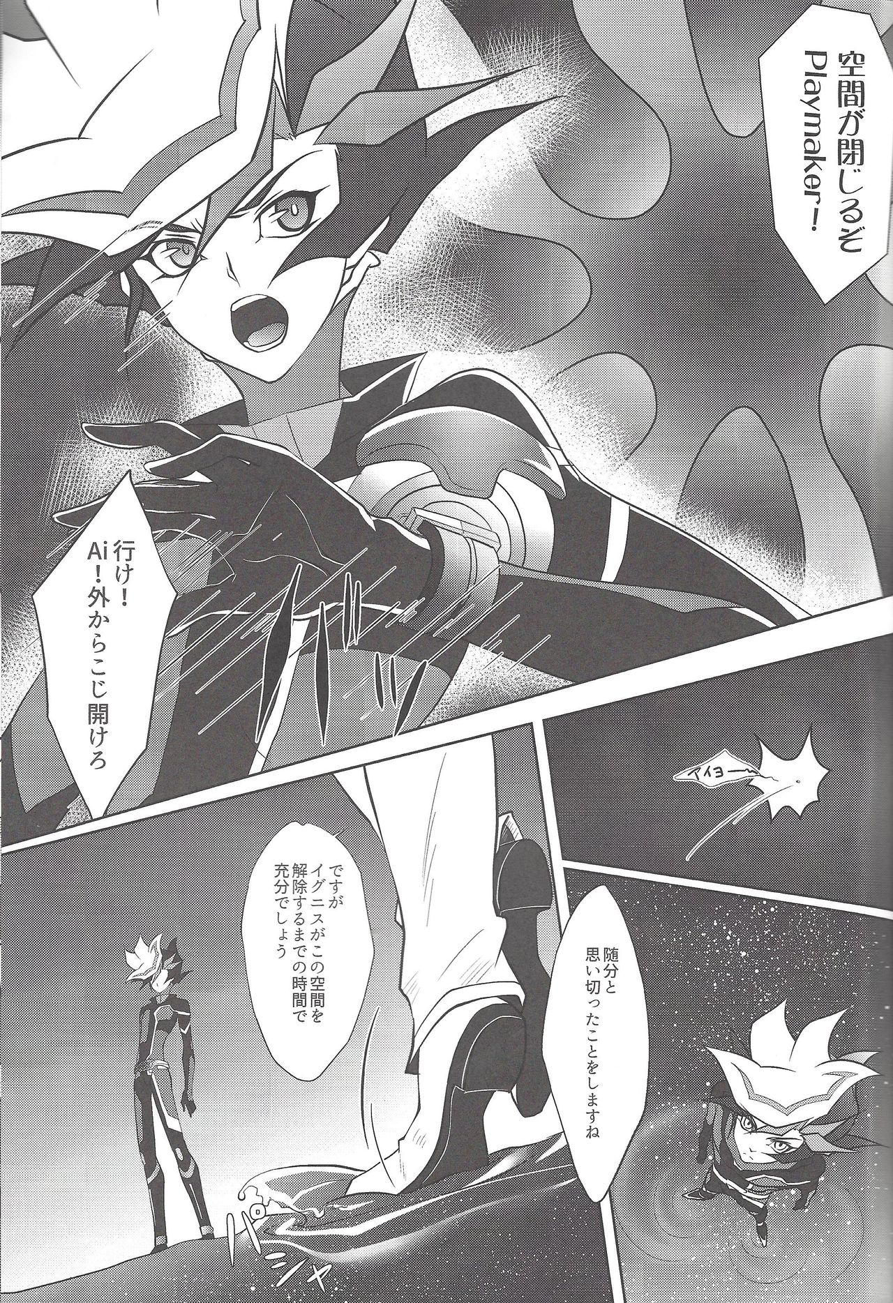 Tendrils page 2 full