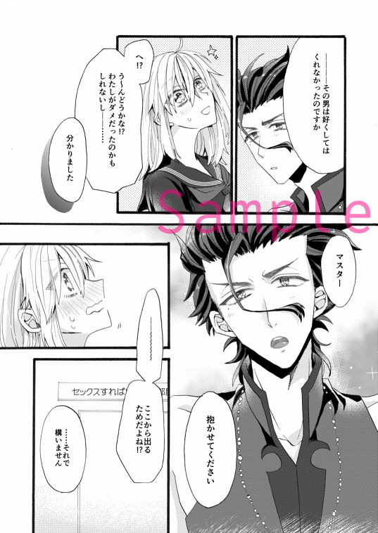 Yakeru Hodo ni Retsujou o page 5 full