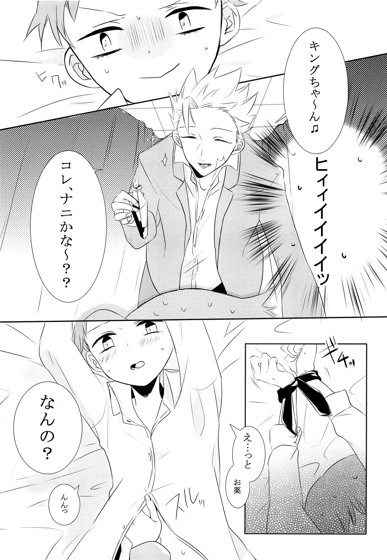 DRINK ME page 6 full