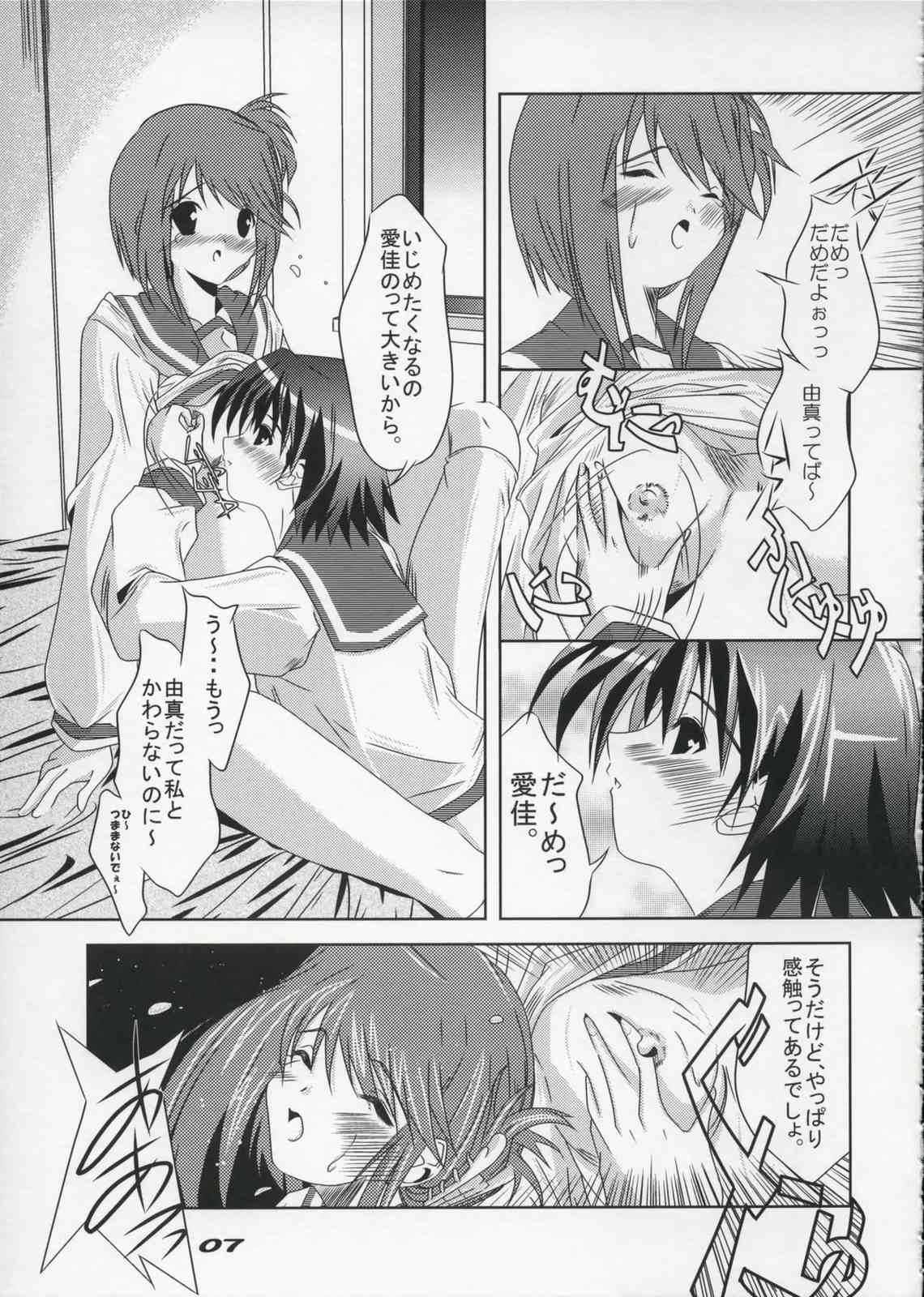 Katti page 6 full