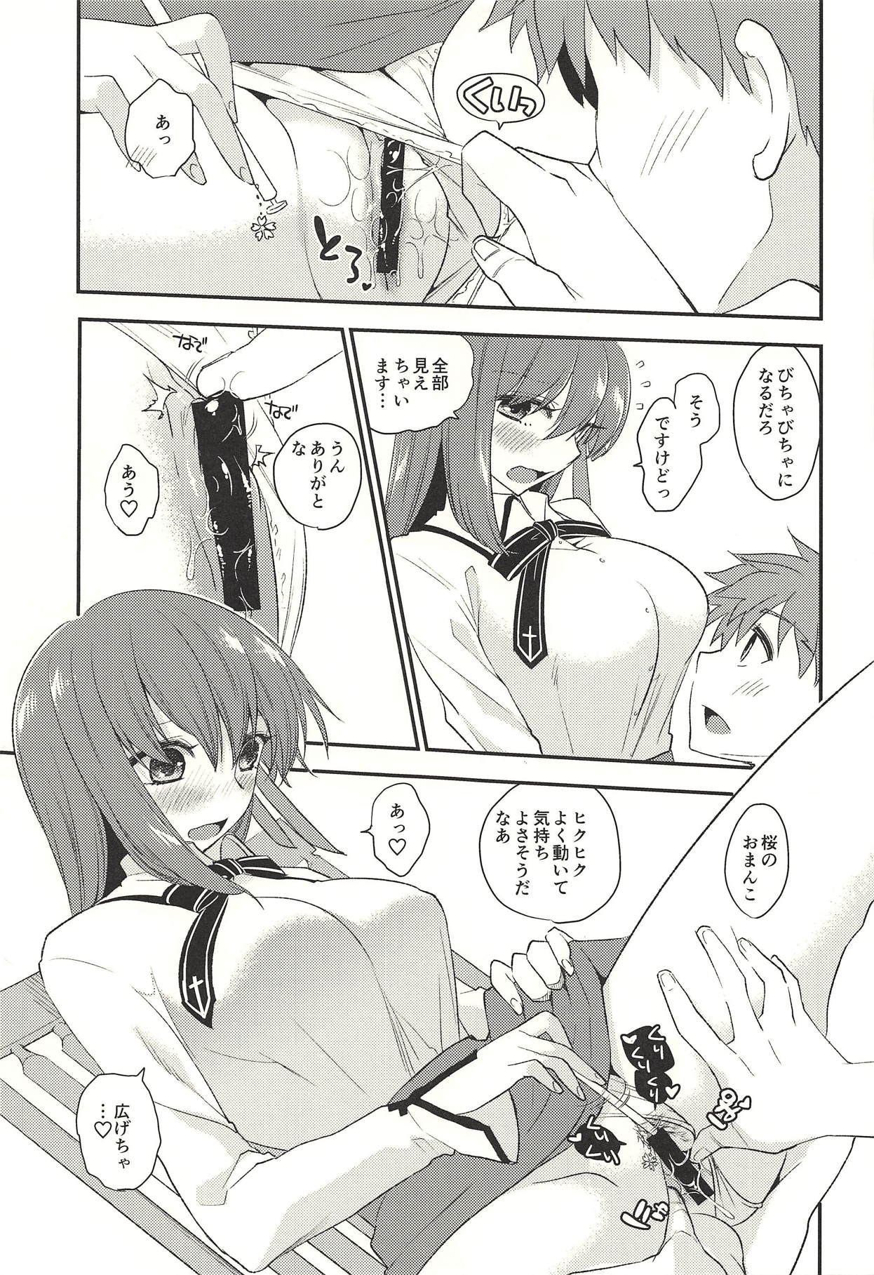 Hissori Kossori page 8 full