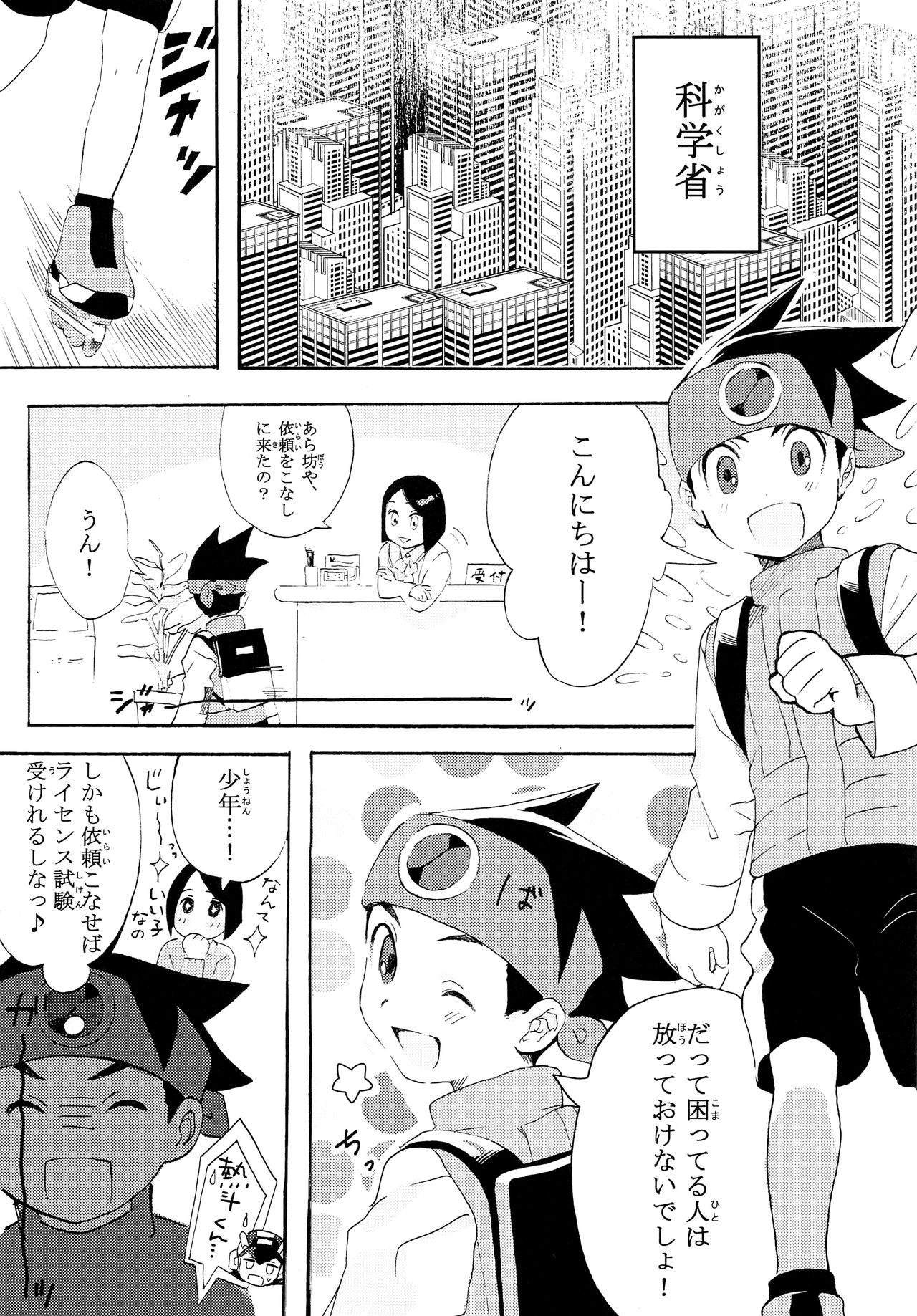 TRAP! page 2 full
