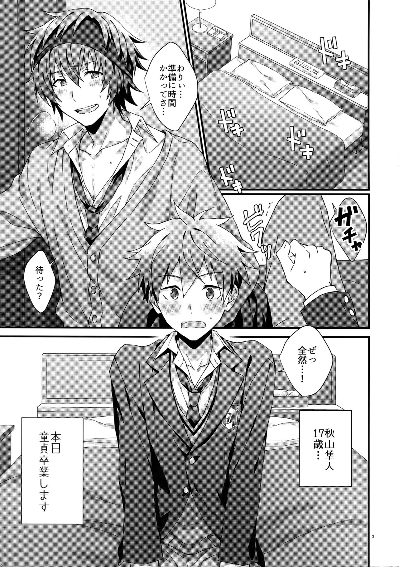 Bouhatsu! Doutei Sotsu Gyoushiki page 2 full