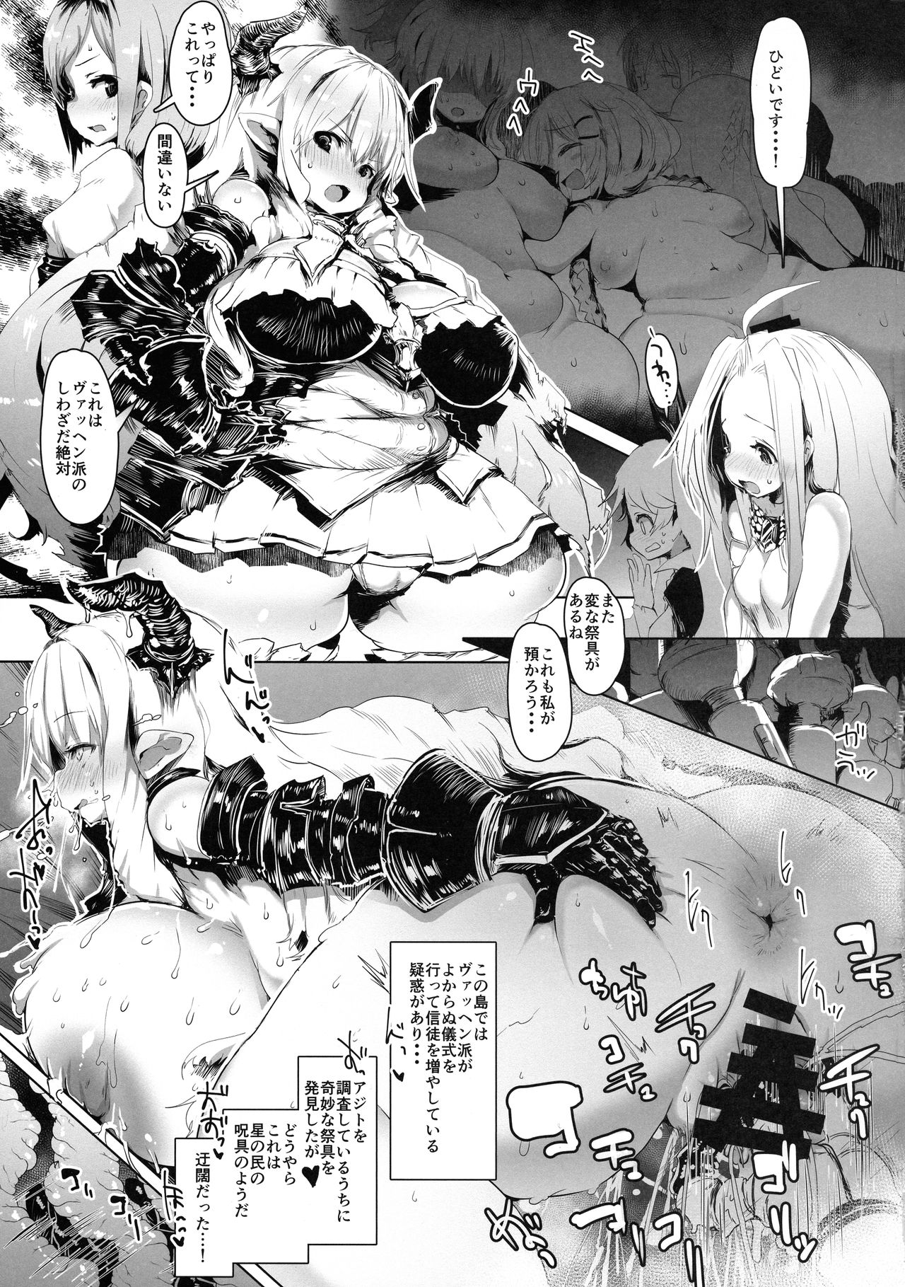 Wachen Madchen page 3 full