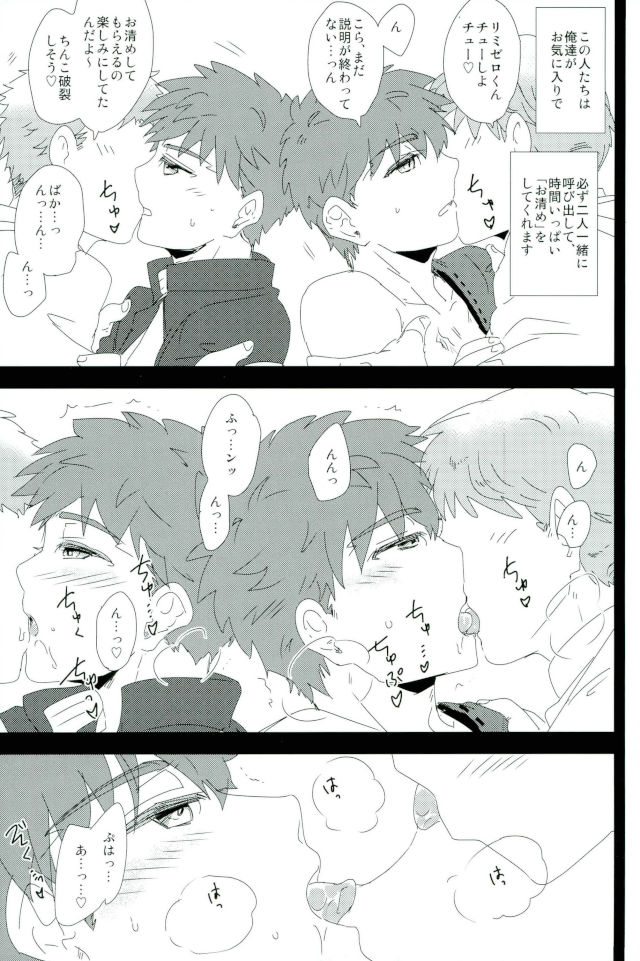 LimiZero-san to Touei-kun no Happy Okiyomekai page 3 full