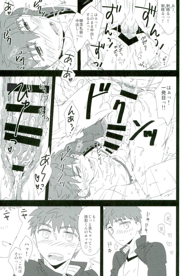 LimiZero-san to Touei-kun no Happy Okiyomekai page 9 full