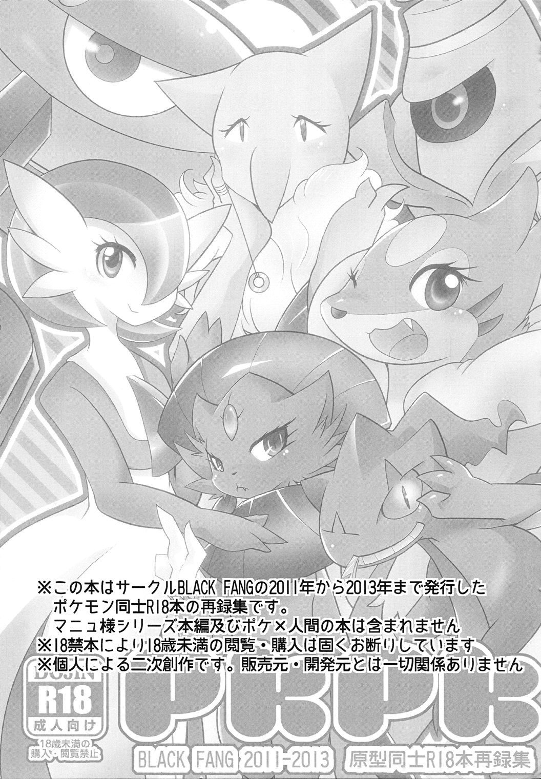 PKPK page 5 full