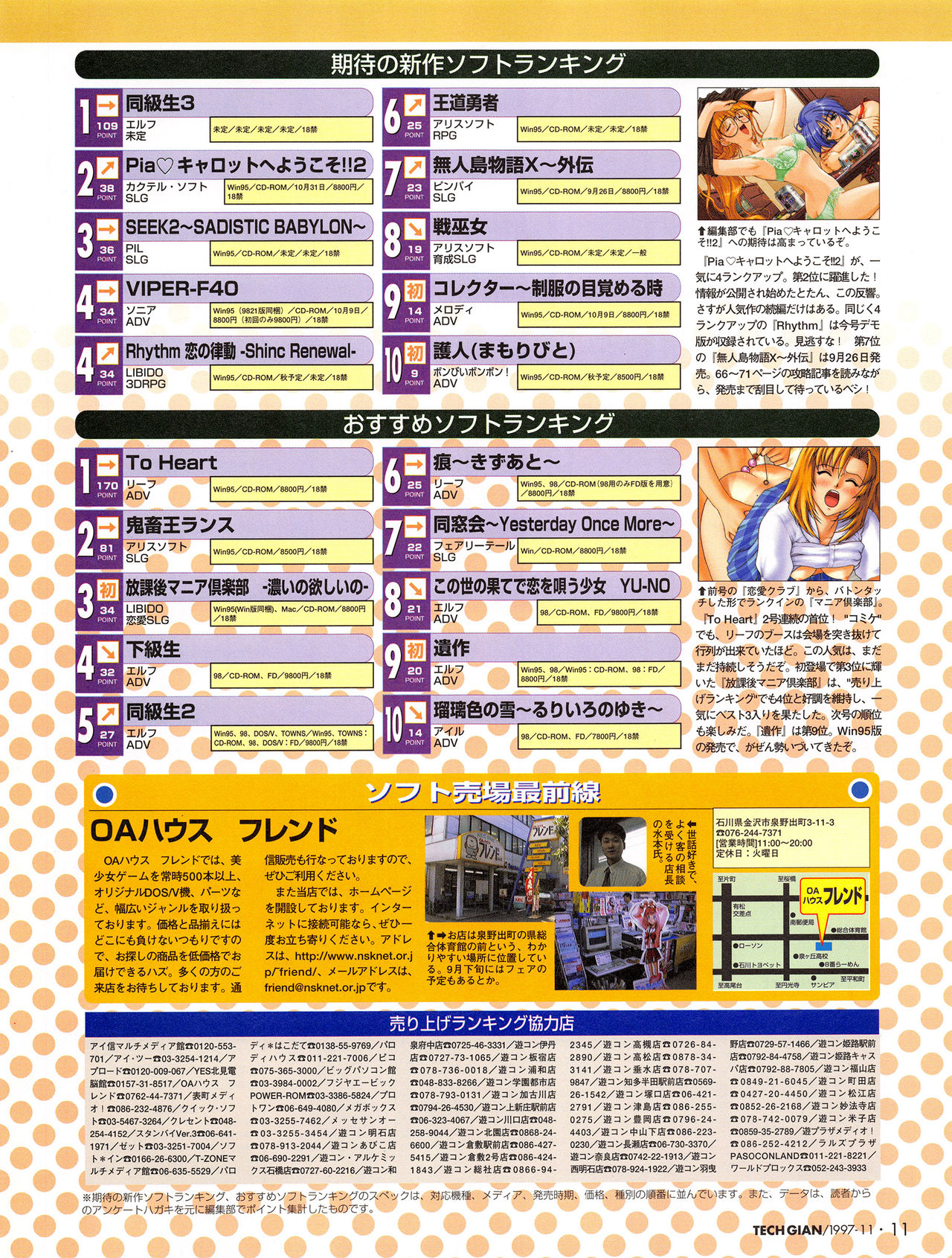 Tech Gian Issue 13 page 9 full