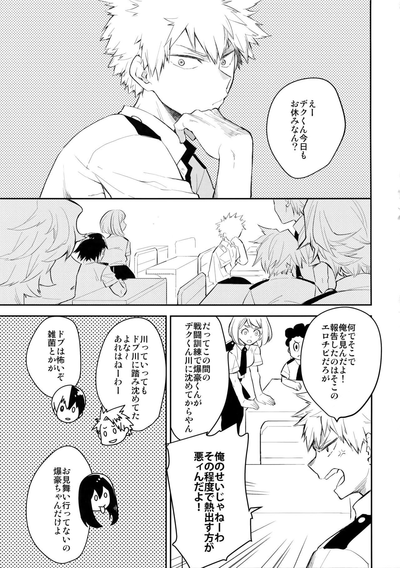 IQ2 page 4 full