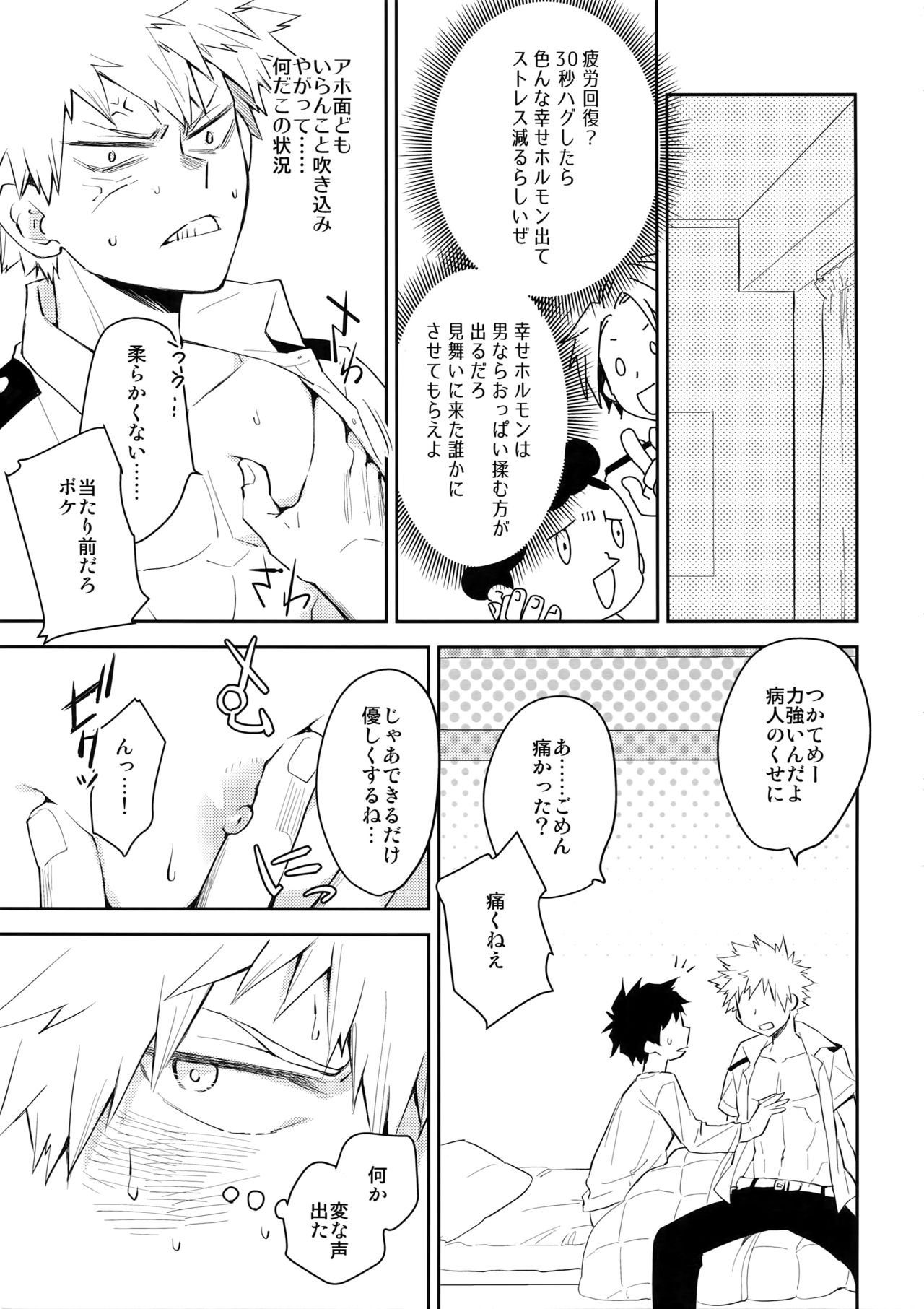 IQ2 page 8 full
