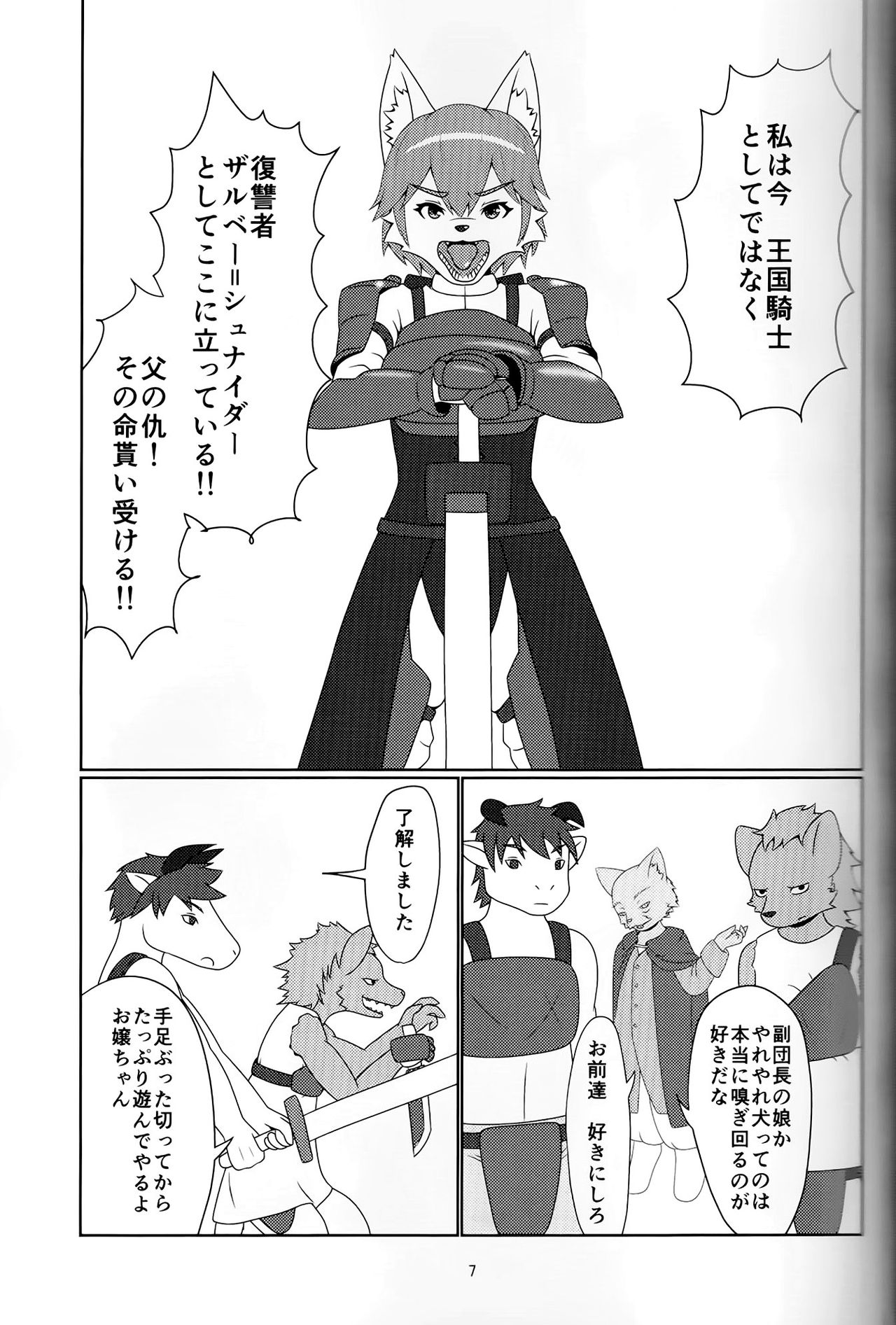 アヤツリニンギョウ page 5 full