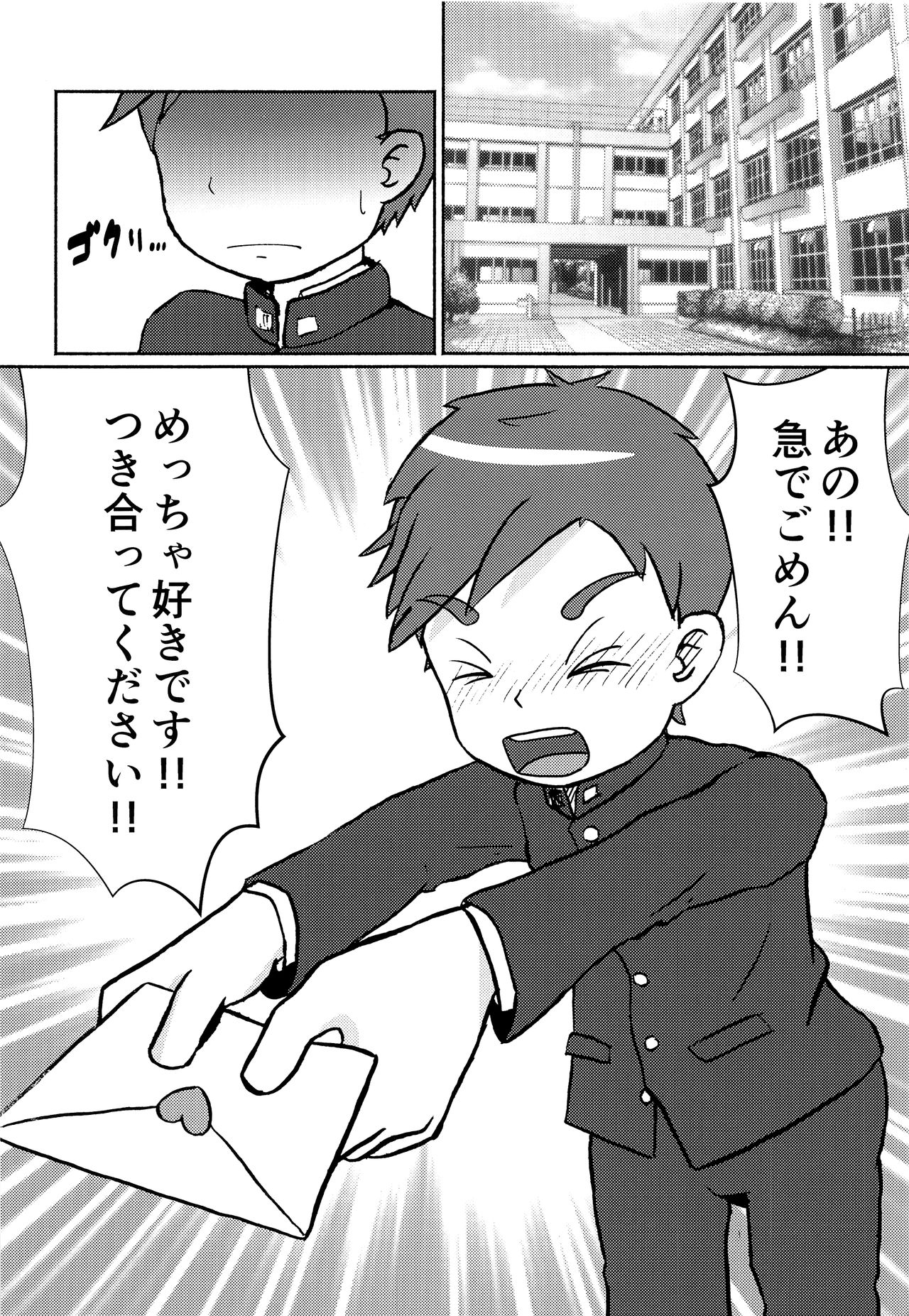 Kaiketsu!? Neko x Neko Solution page 5 full