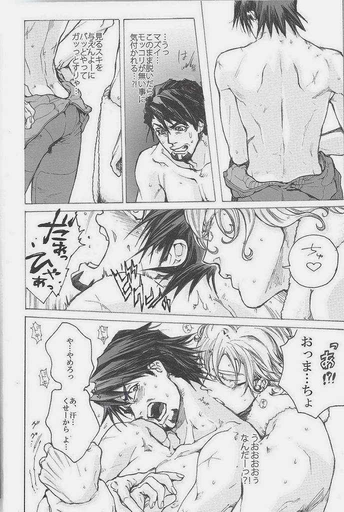 Toraman page 4 full