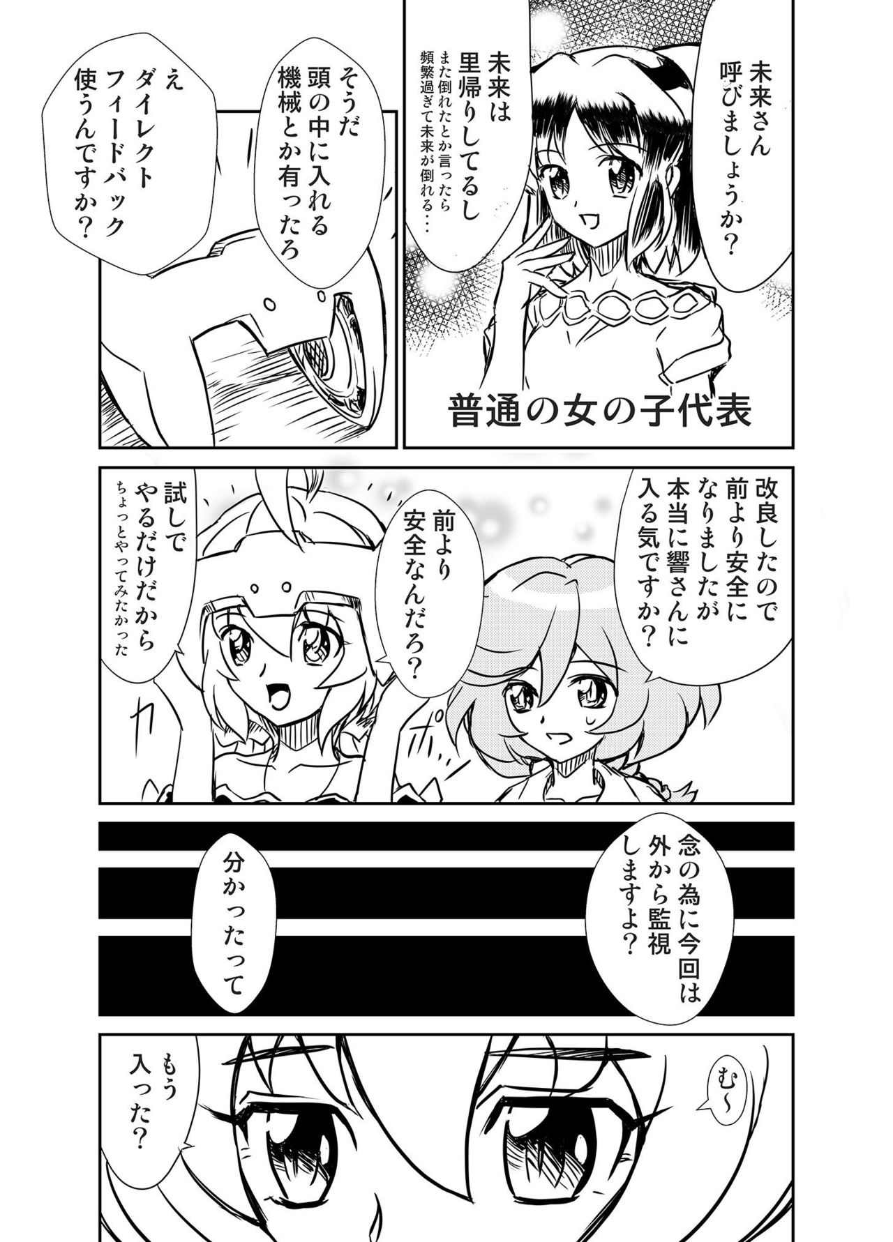 Ora! Road ga Hirakareta page 8 full