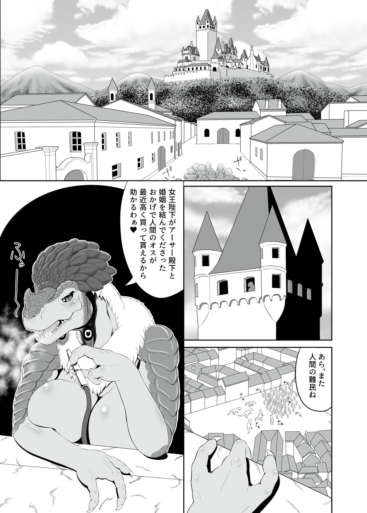 Banouki ~Suikyou Hakuden~ page 4 full