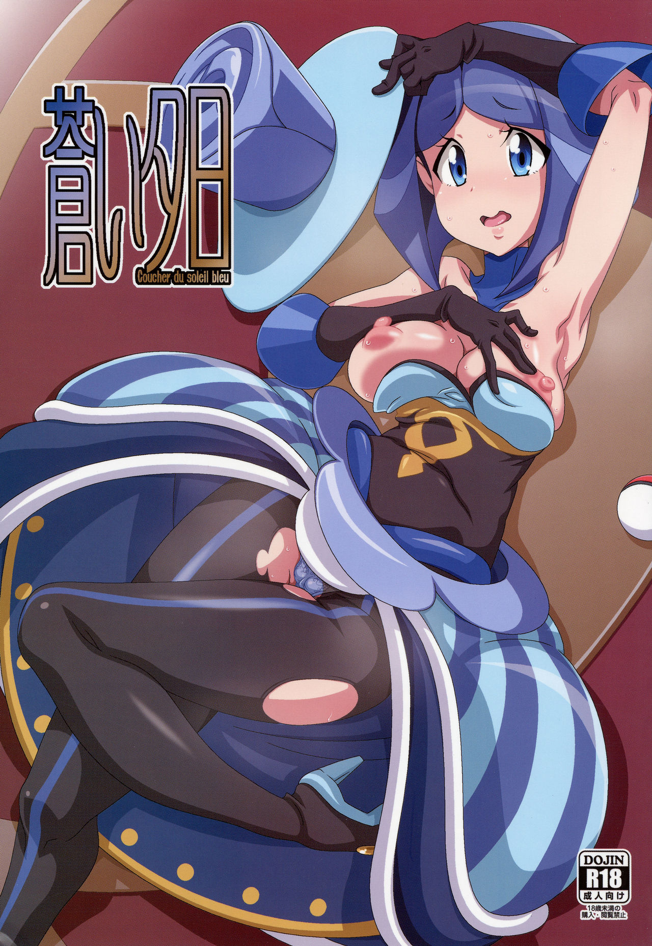 Aoi Yuuhi - Coucher du soleil bleu | Blue Evening Sun page 1 full