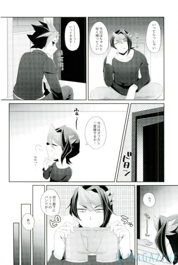 Yuuto ni Himitsu de xxx page 3 full