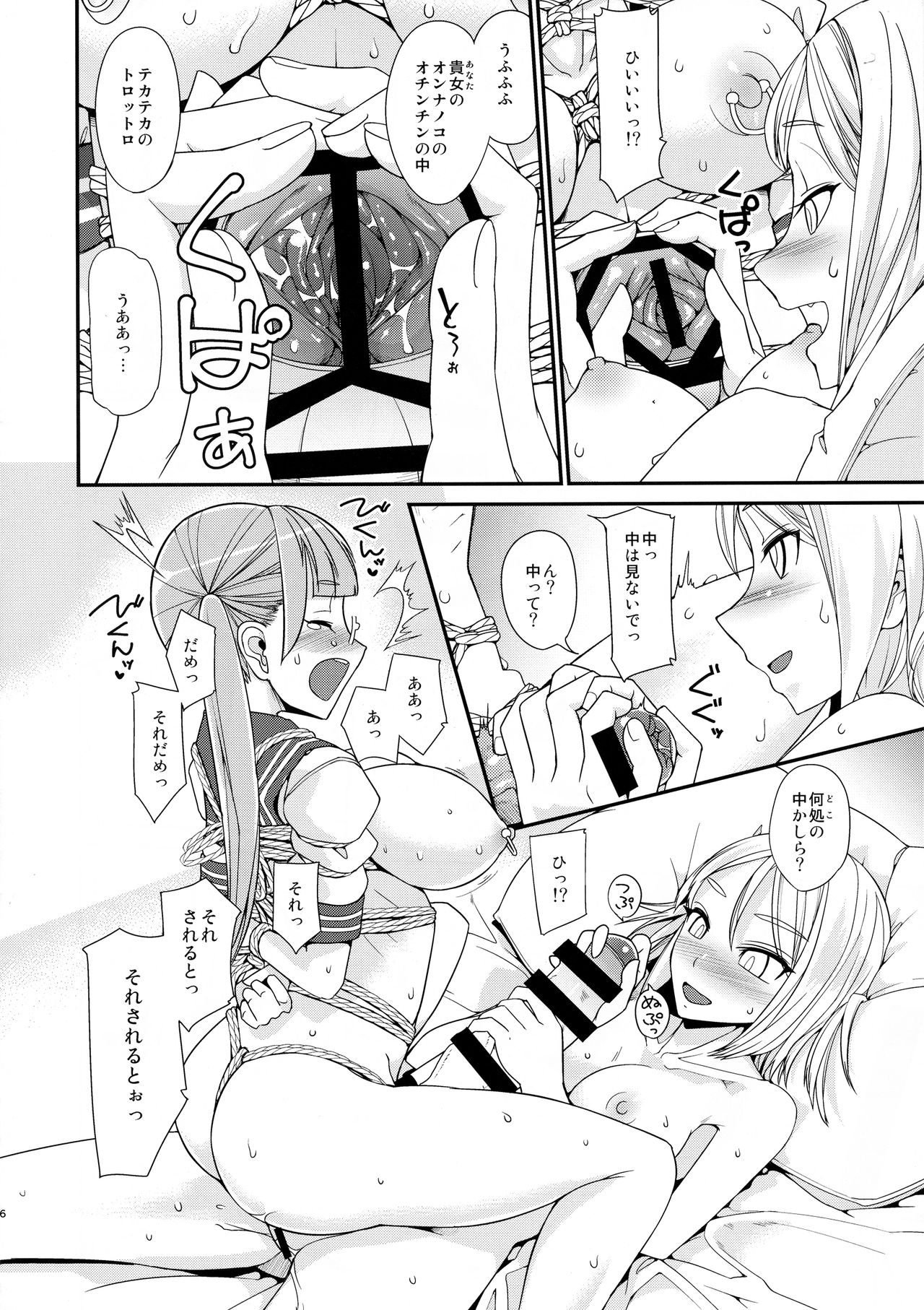 Inbakukei Jitoku Koubi page 6 full