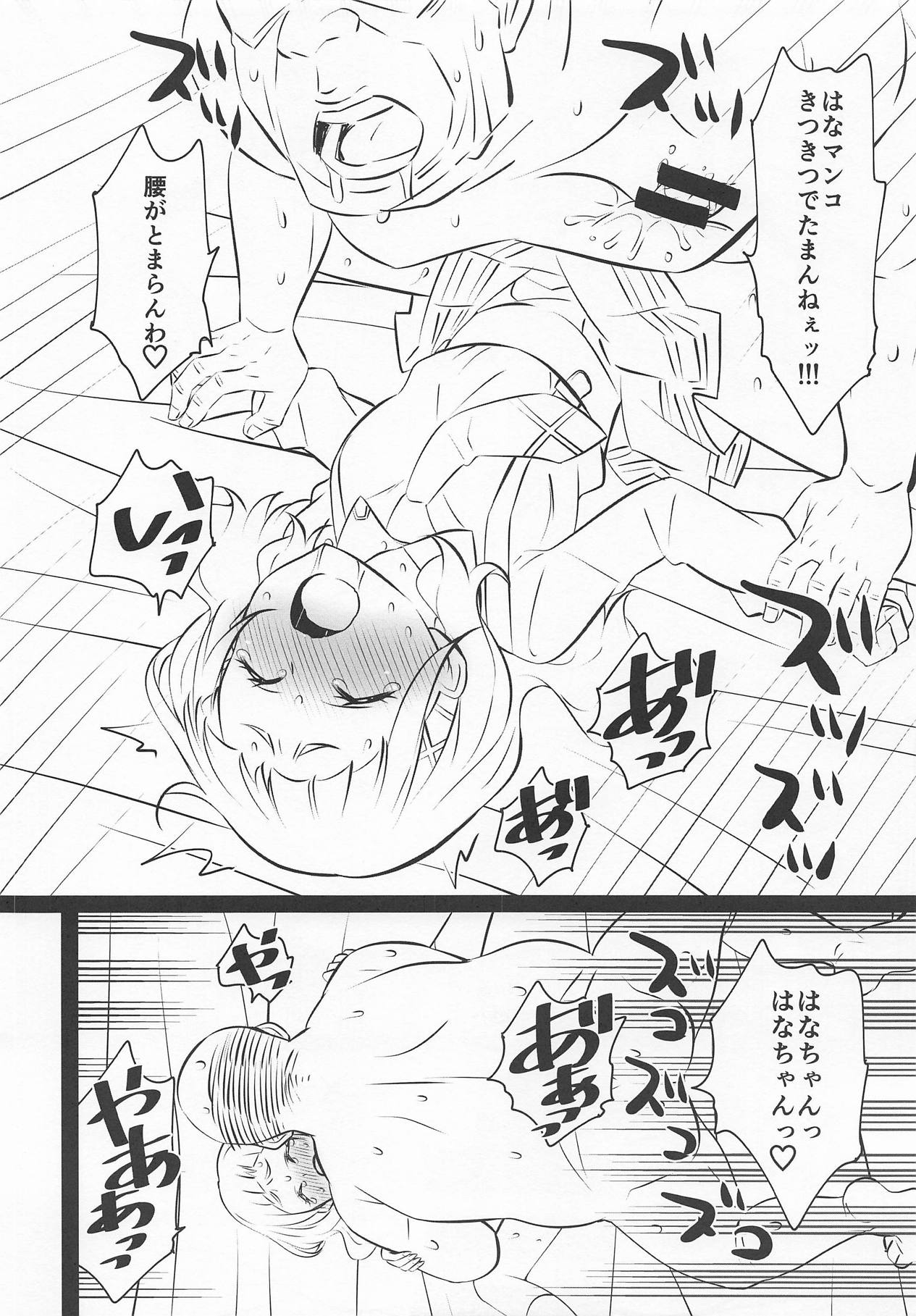 Hooray Hooray Himitsu page 7 full