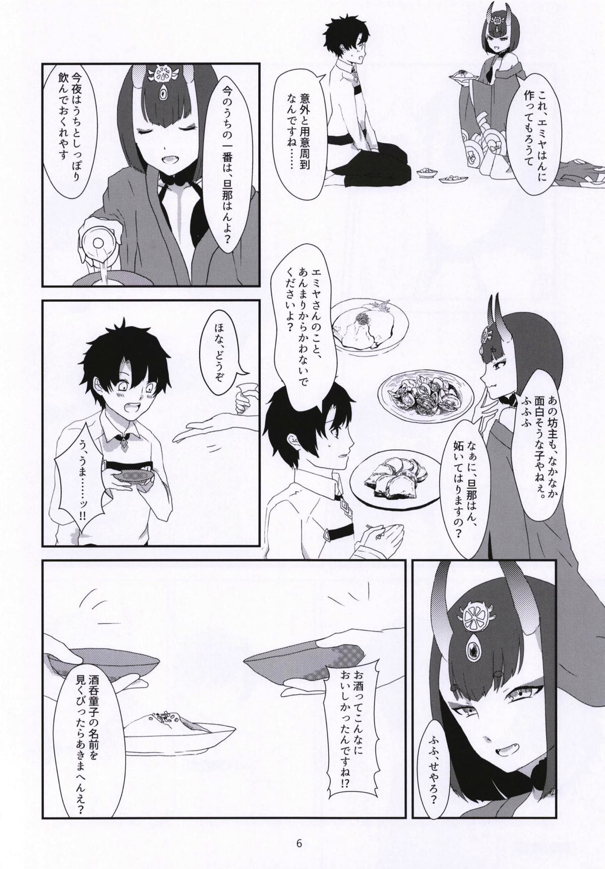 Kuragari no Oni o Tsunagu page 5 full