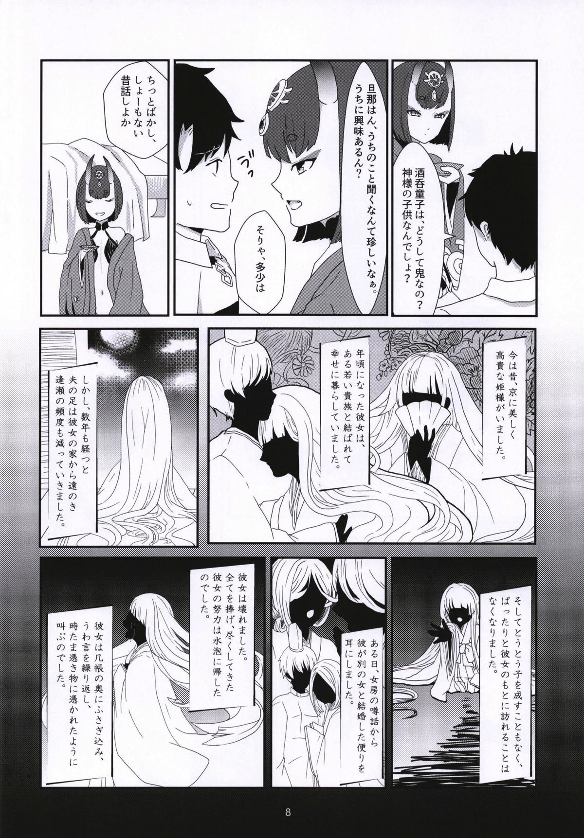 Kuragari no Oni o Tsunagu page 7 full