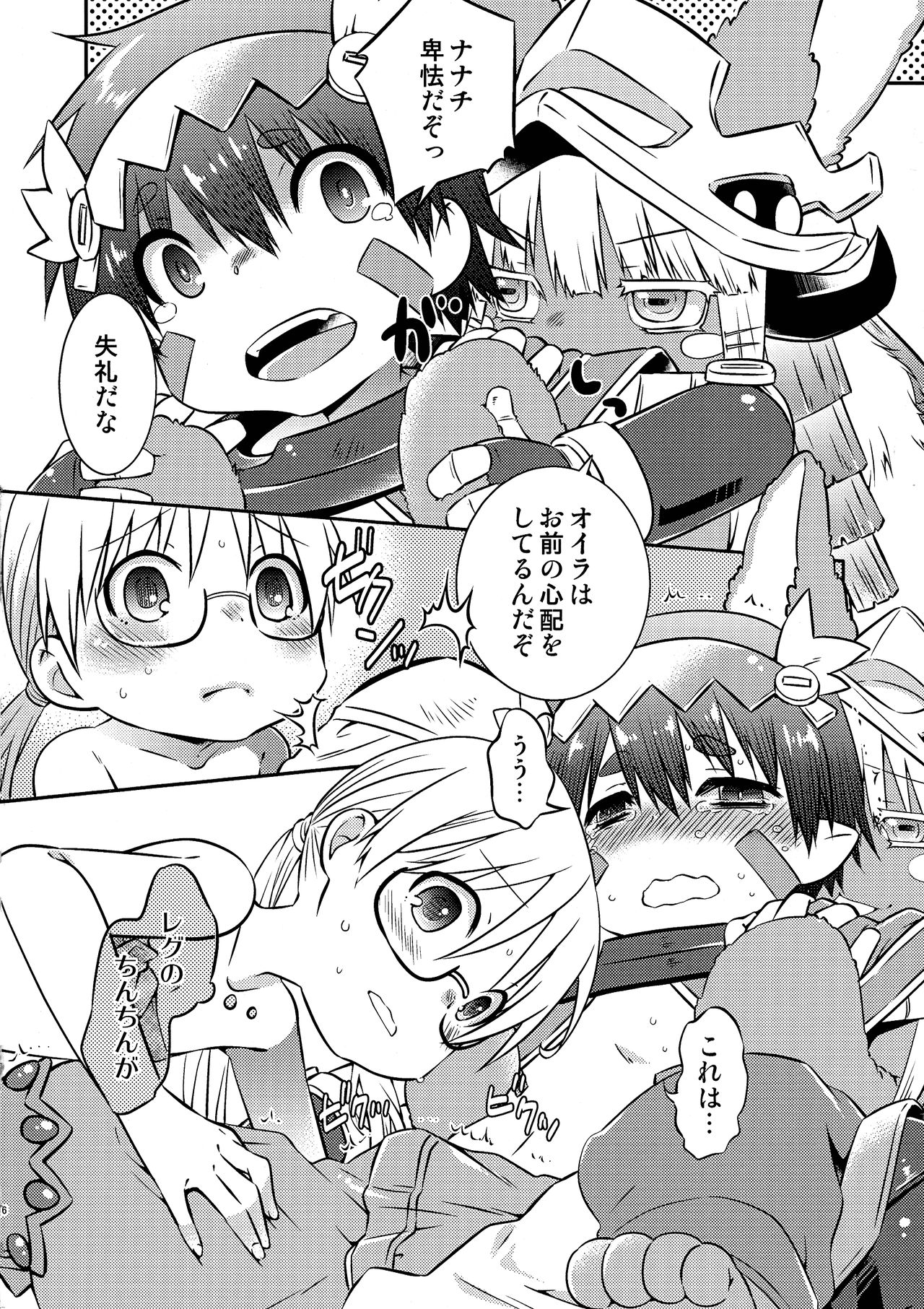 Sannin de Ichaicha Shiteru Hon page 6 full