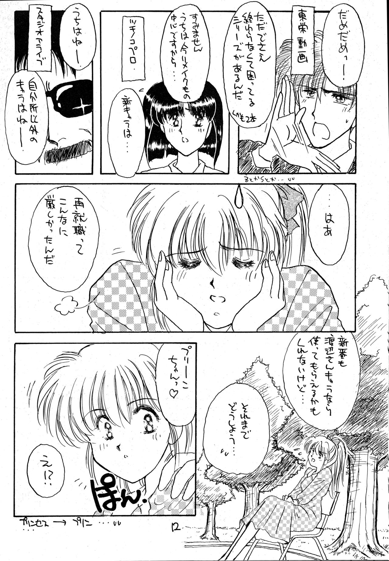 Hanataba o Kakaete Kimi e Sasageyou page 10 full