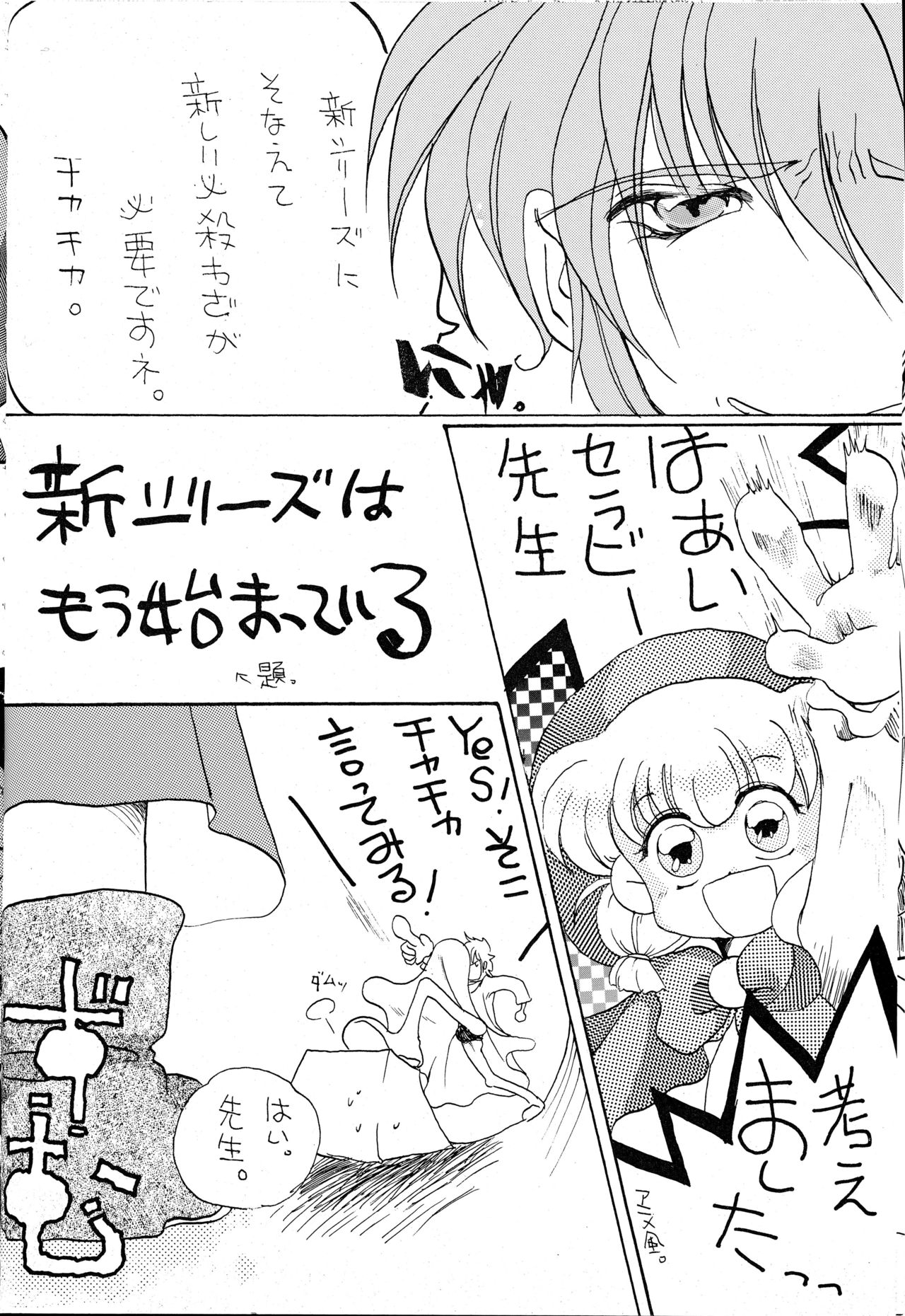 Hanataba o Kakaete Kimi e Sasageyou page 4 full