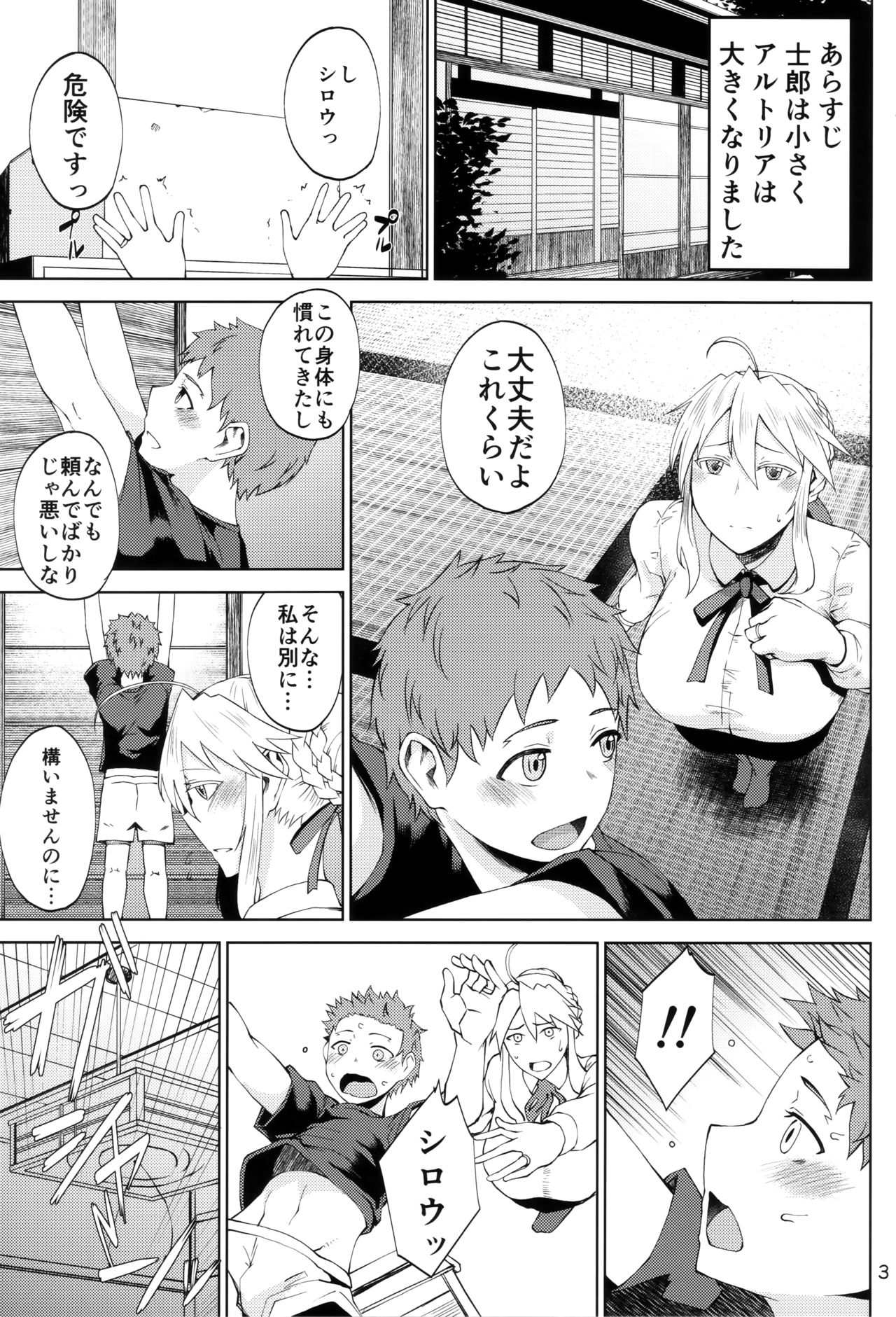 Motto Ou-sama to Issho page 2 full
