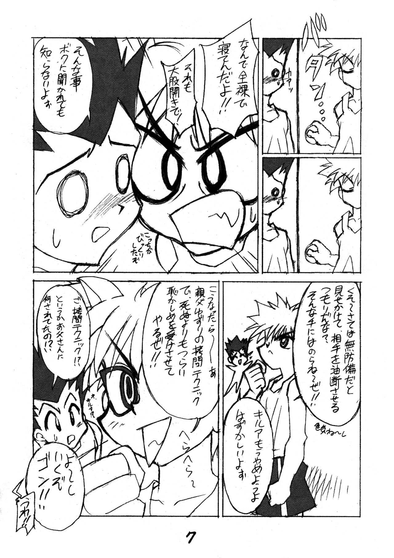 Hunter Hon page 6 full