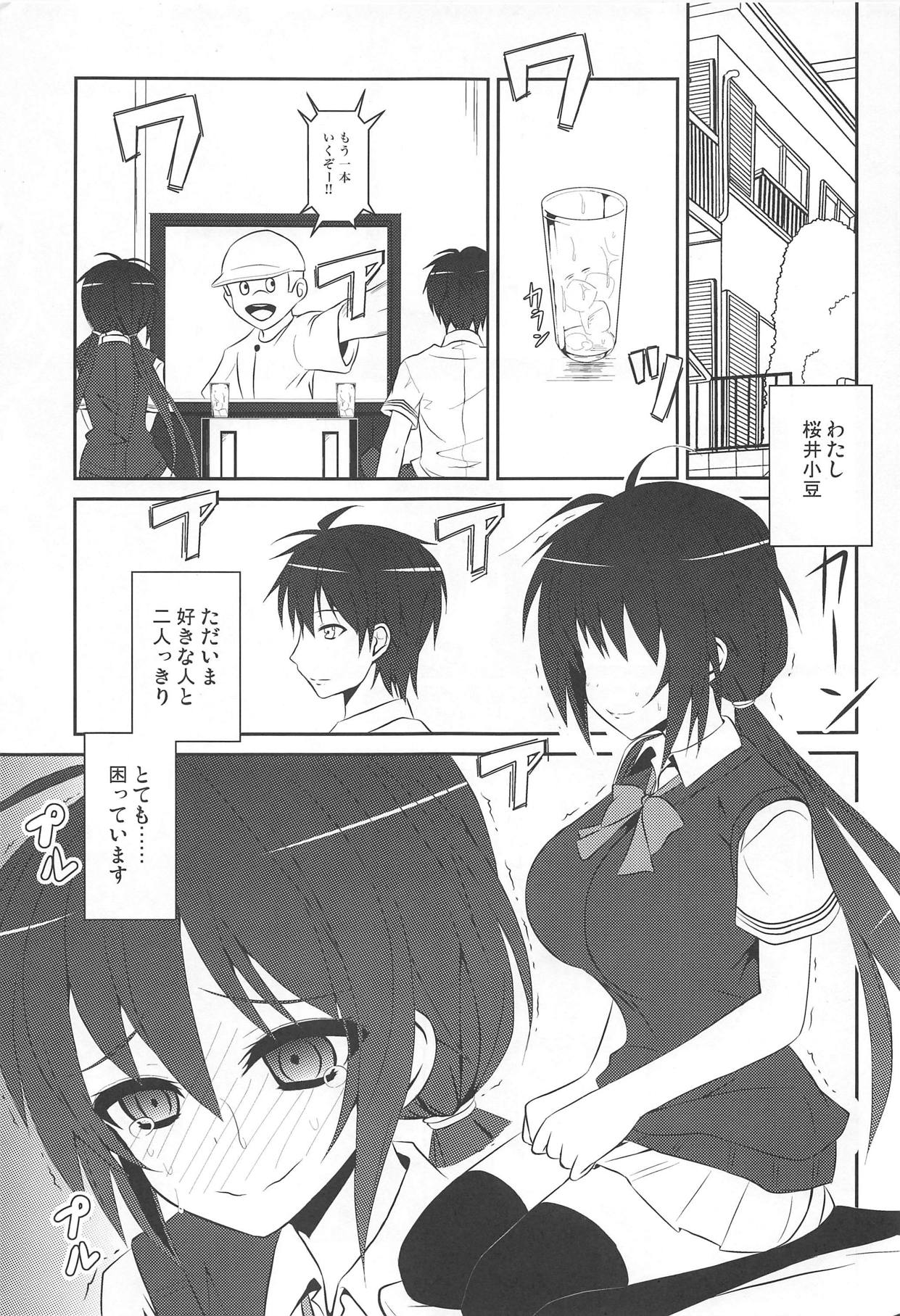 Sakurai Azuki ha Kotubu demo Fuwa to Amai Eh! Hontou desu ka? page 2 full