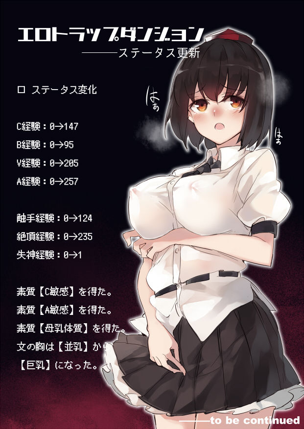 Shameimaru Aya Ero Trap Dungeon page 10 full
