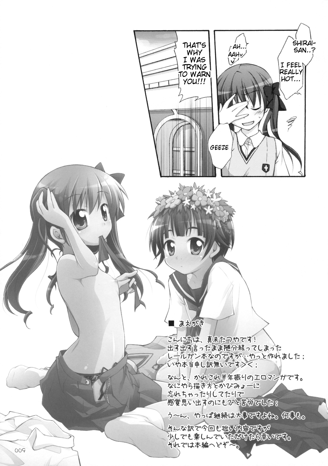 Level.xxx!? page 8 full