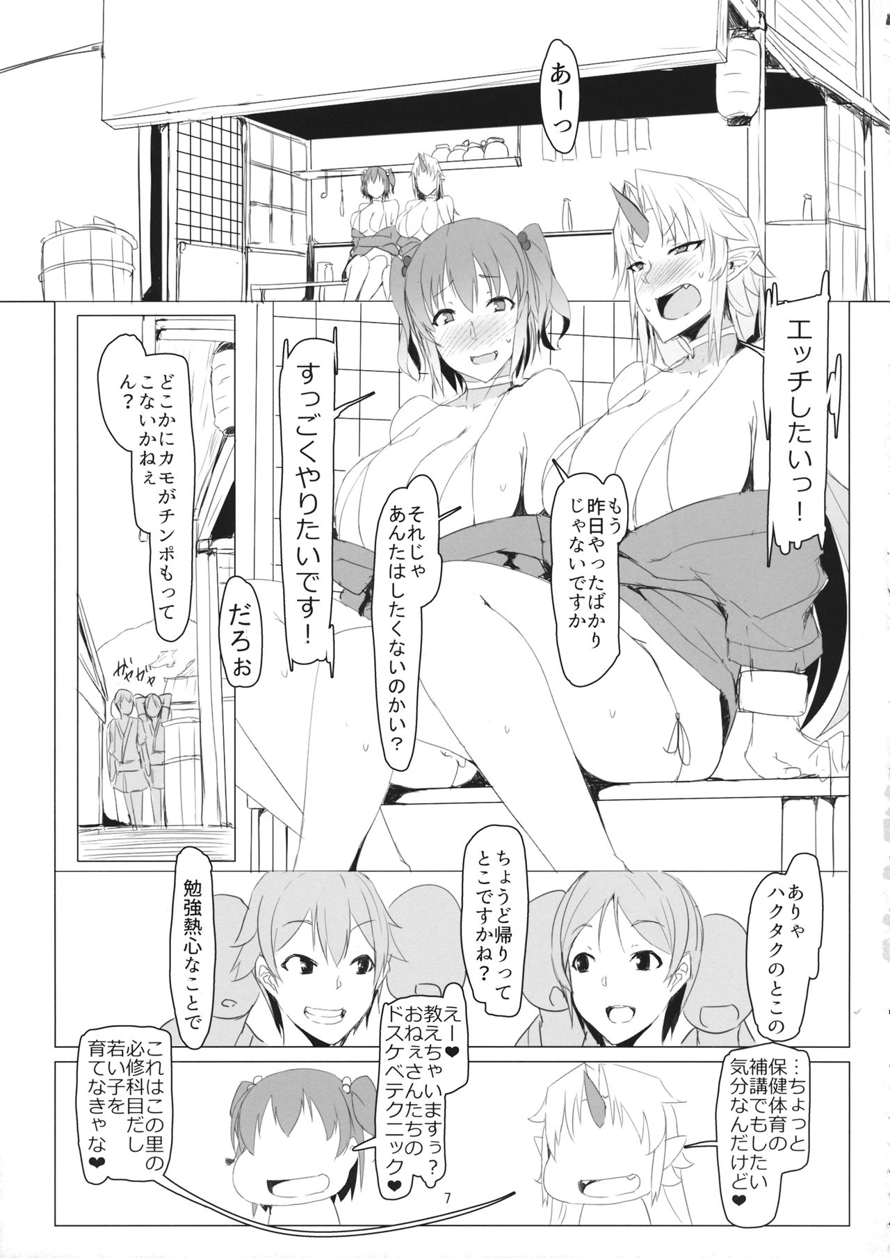 Oni santo Sex page 6 full