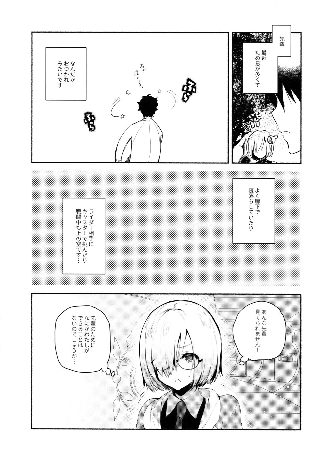 Kouhai Maid ga Osewa o Shite Kureru You desu page 2 full