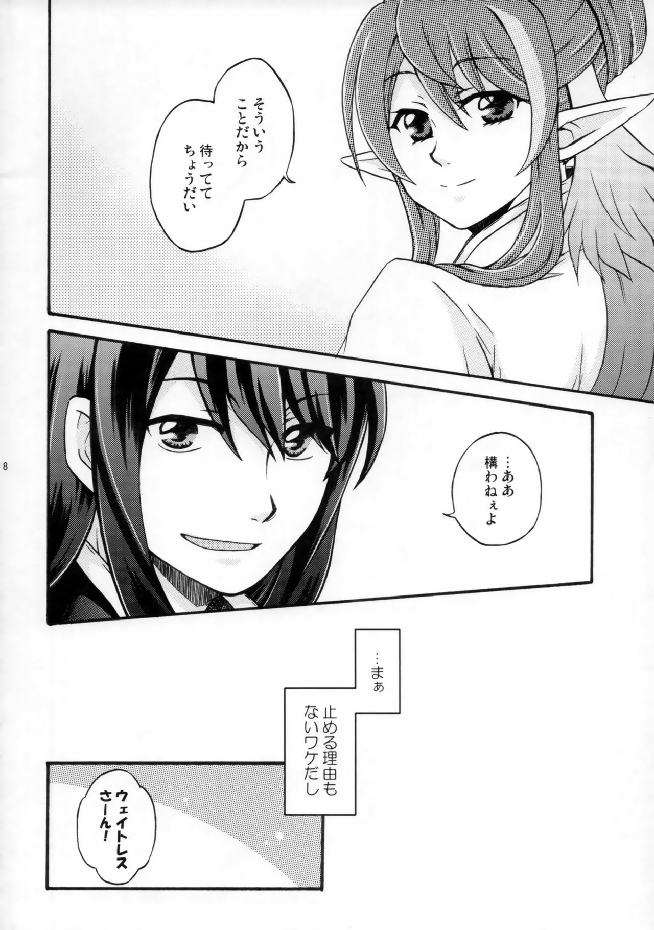 SWEET BUNNY page 7 full