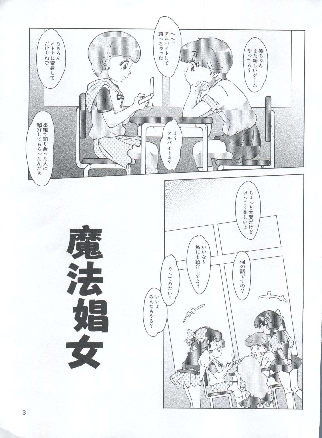 Mahou Shoujo page 4 full