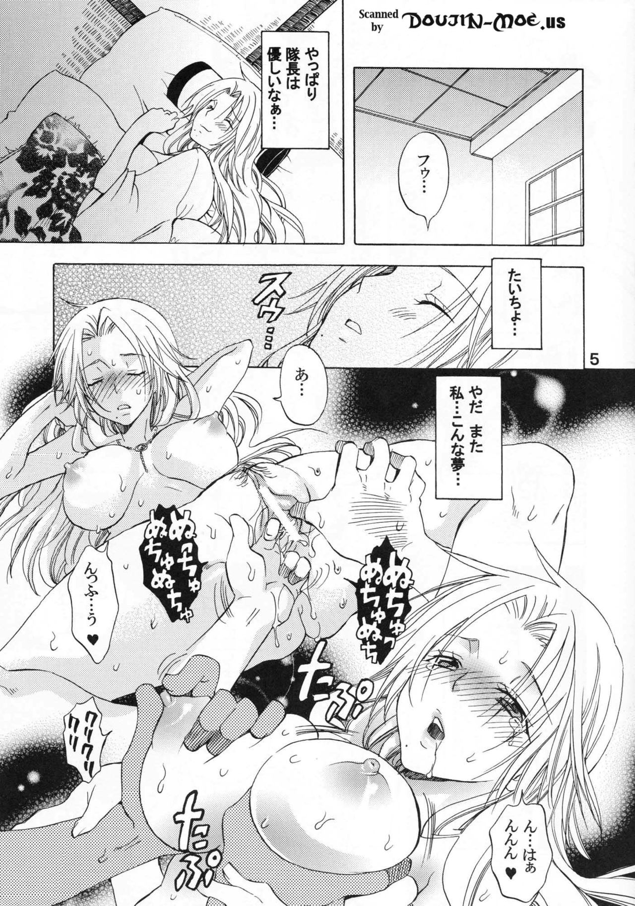 Kokuchou Enbi page 4 full