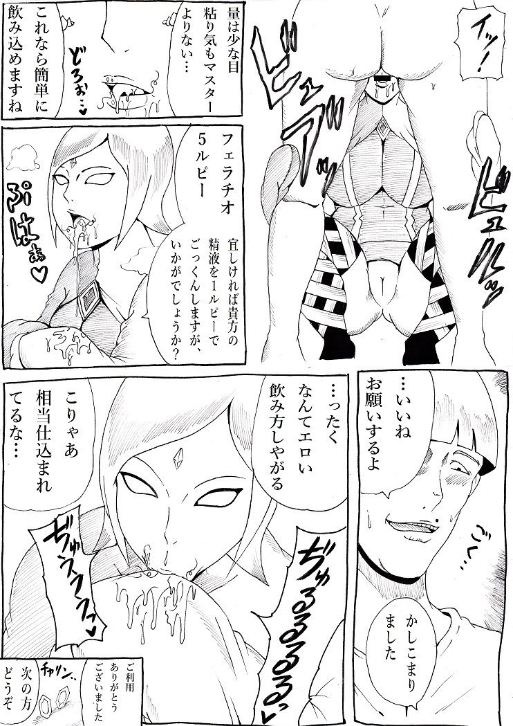 Master no Tame nara... 2 page 4 full