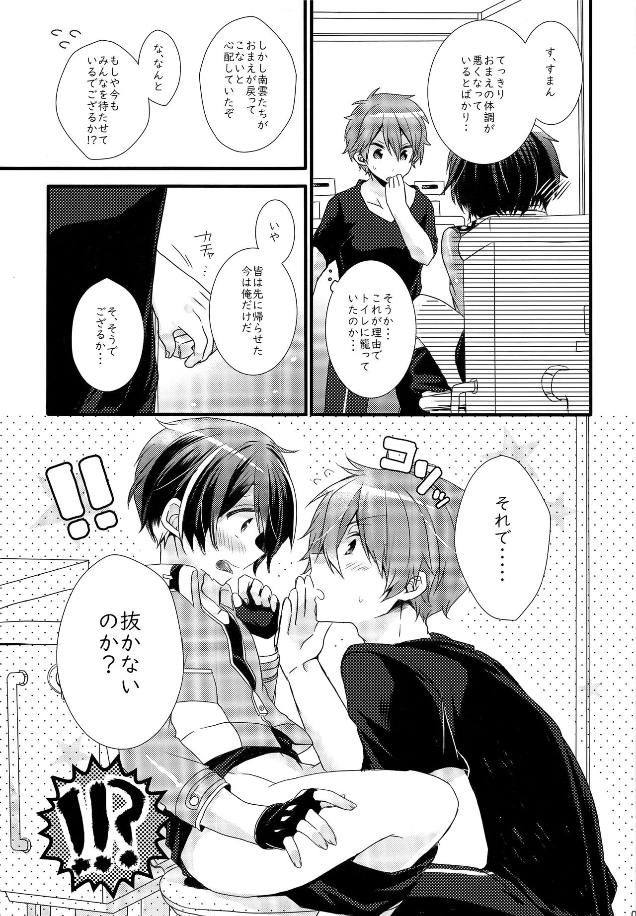 étude page 7 full