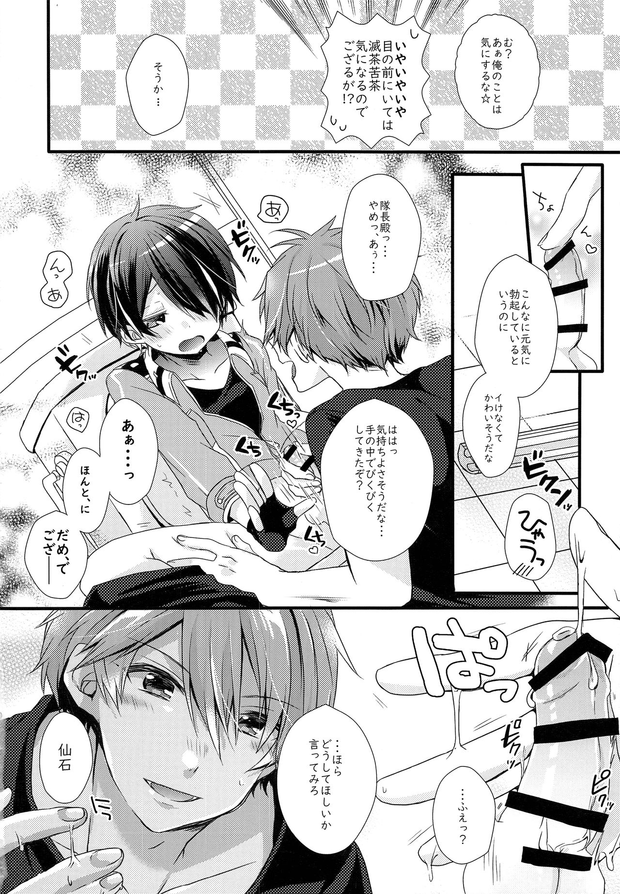 étude page 8 full
