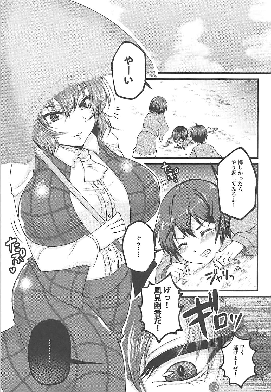 Yuuka Onee-san to Shota page 4 full