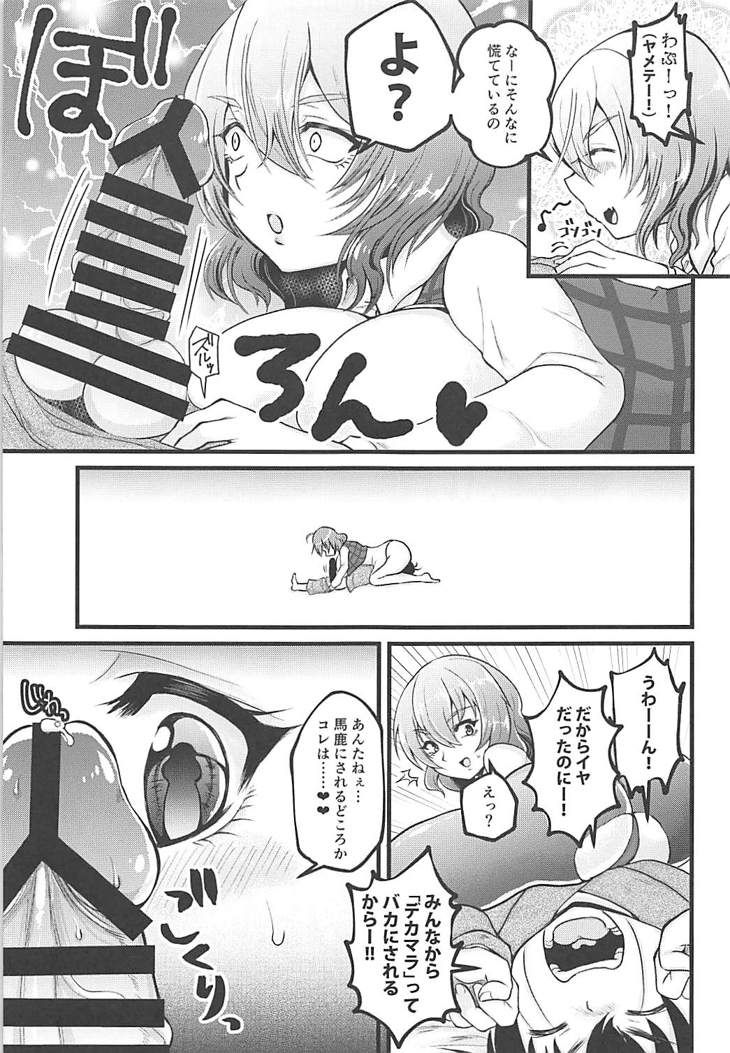 Yuuka Onee-san to Shota page 8 full