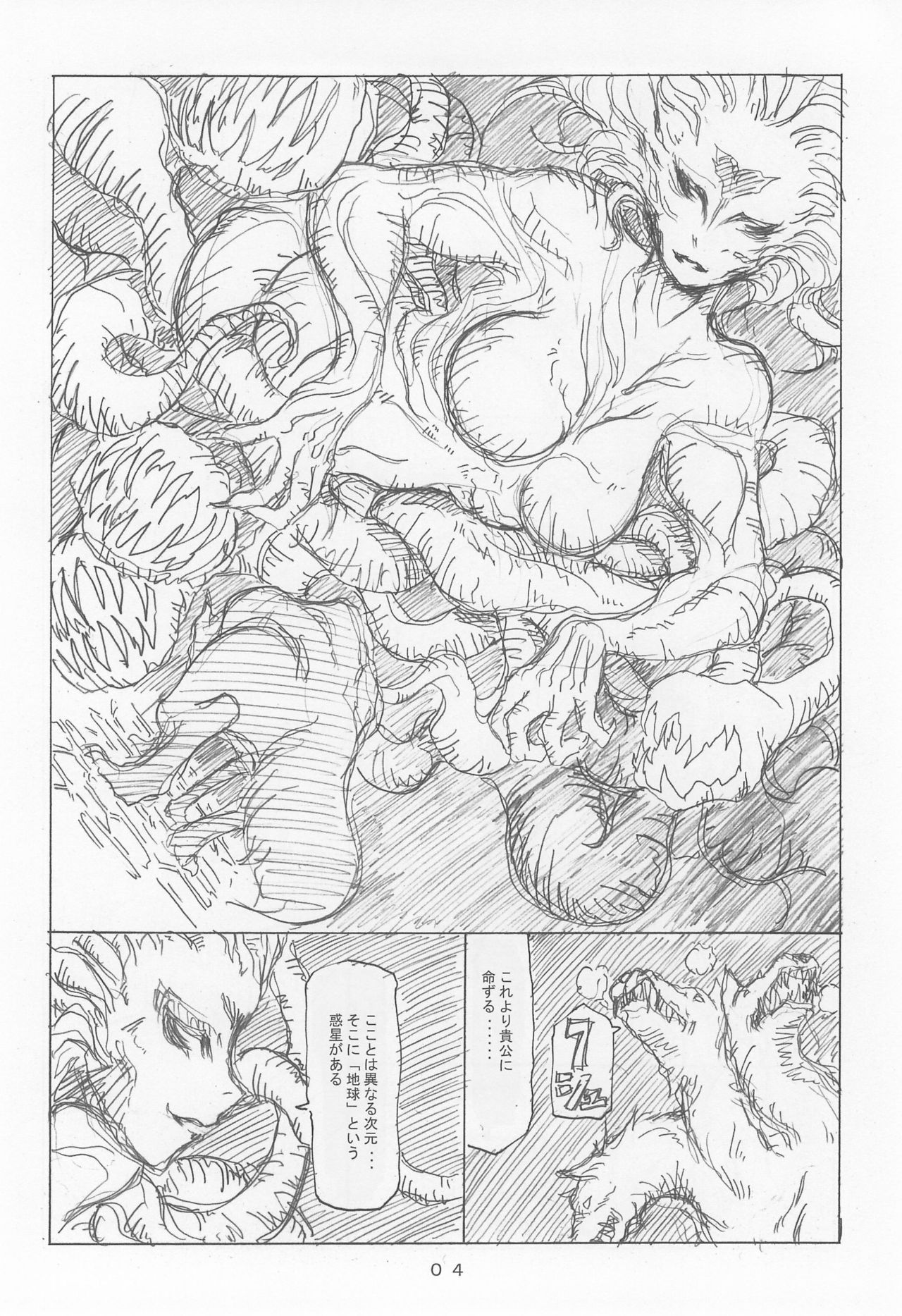 Curaga to Chika-chan to Kerberos Monogatari page 4 full
