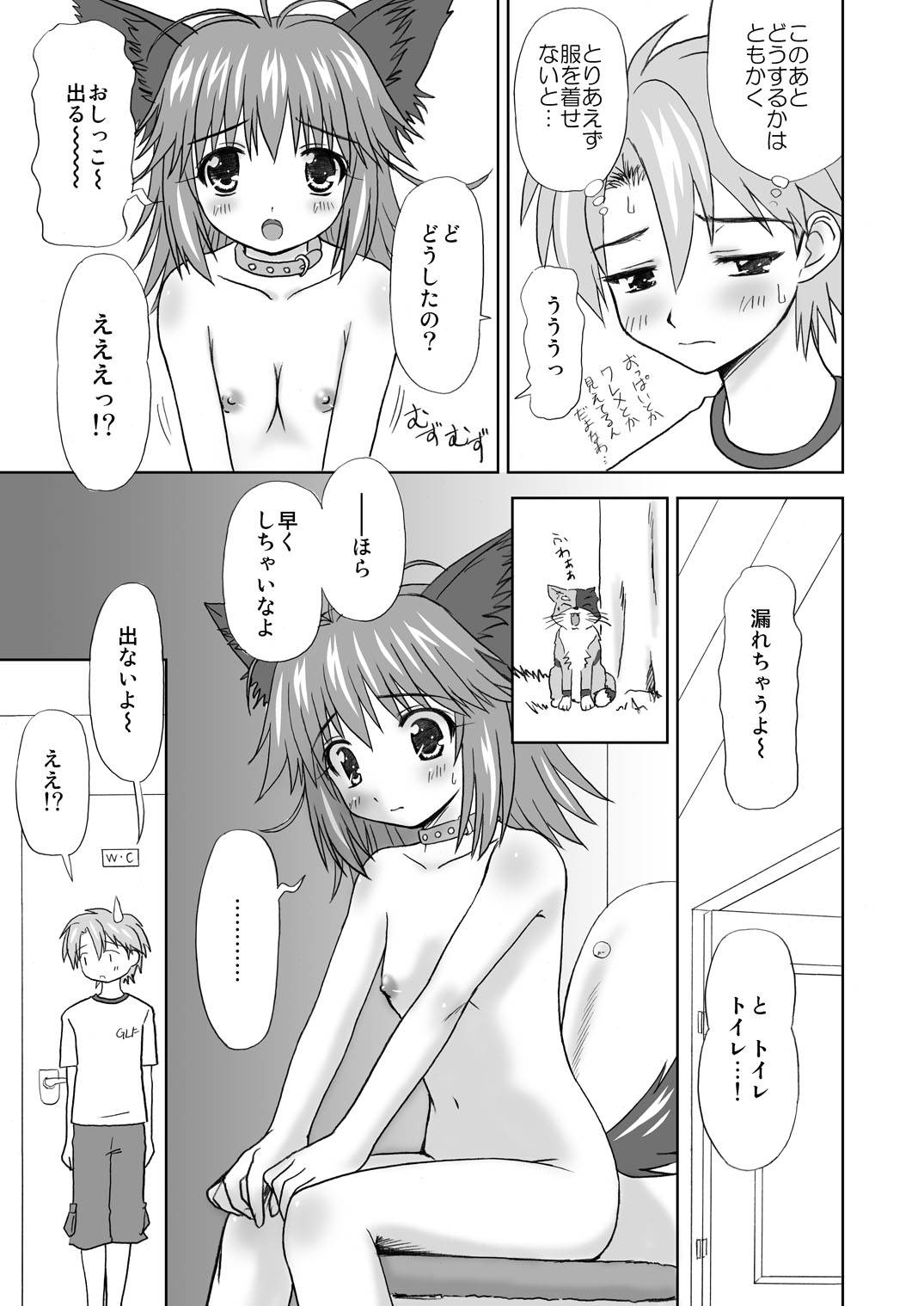 Maniani Ecchi ~Comic Soushuuhen 2~ page 9 full