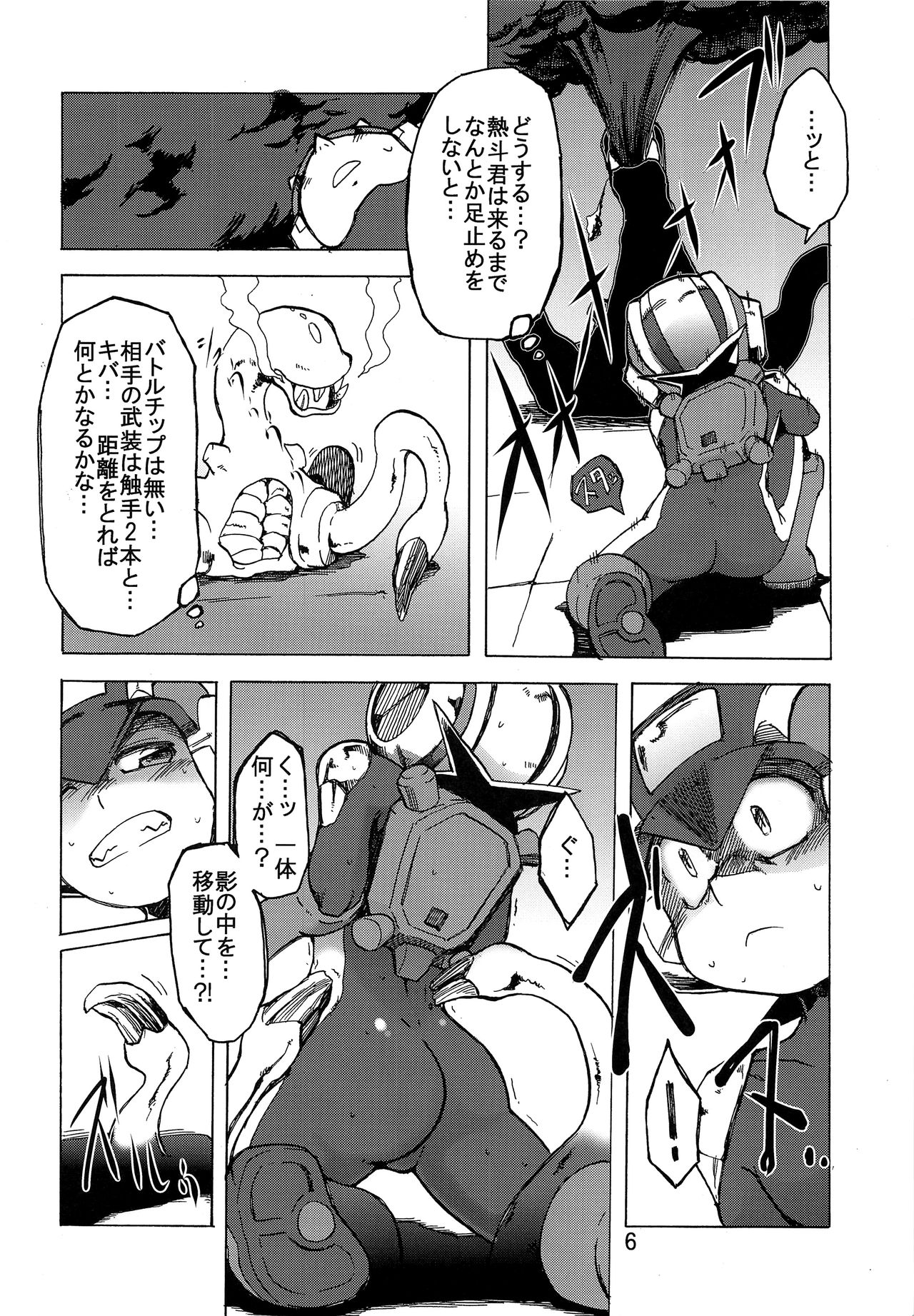 Dark Hole page 5 full