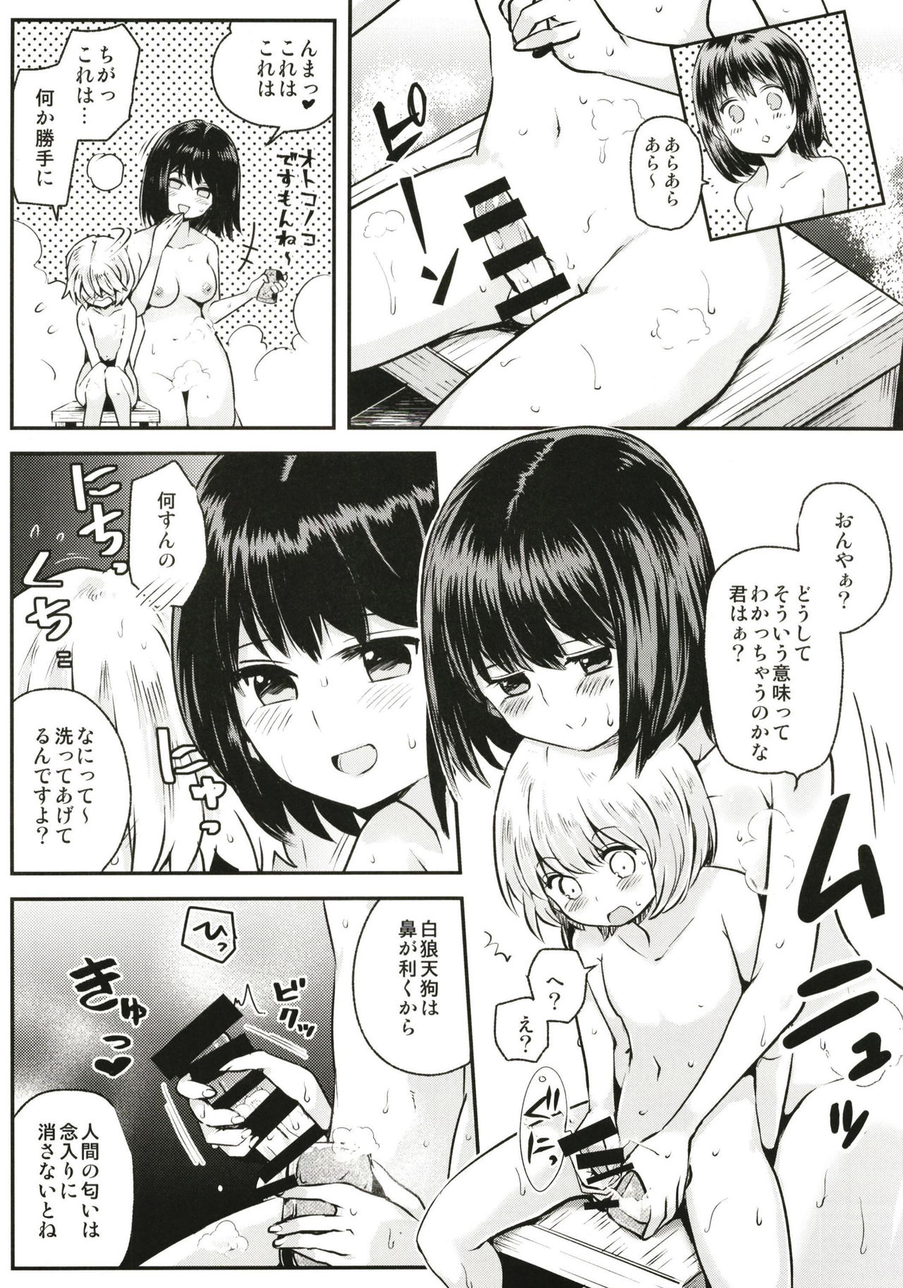 Tengu Kakushi page 5 full