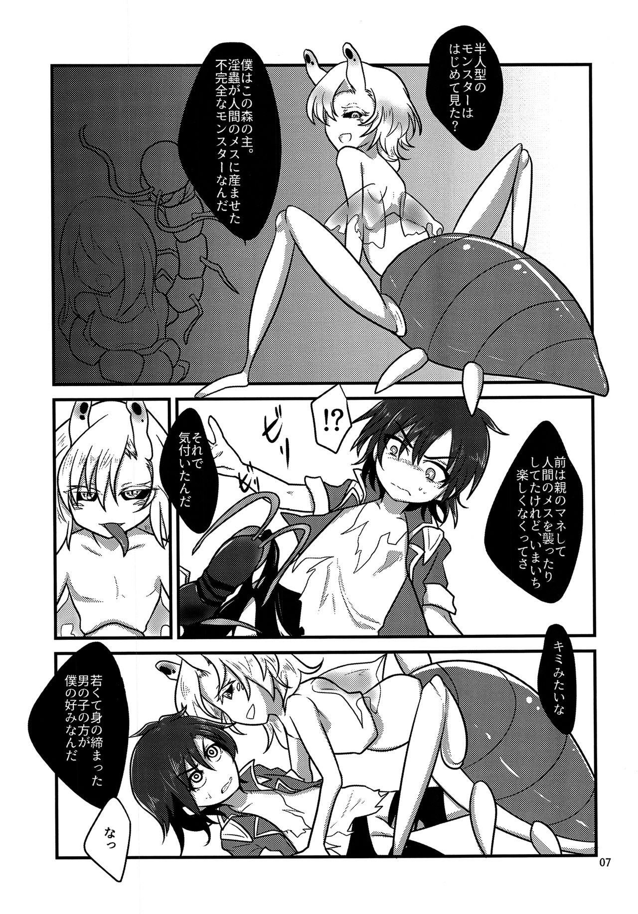 Kiseichuu Naedoko Ochi Shounen page 6 full